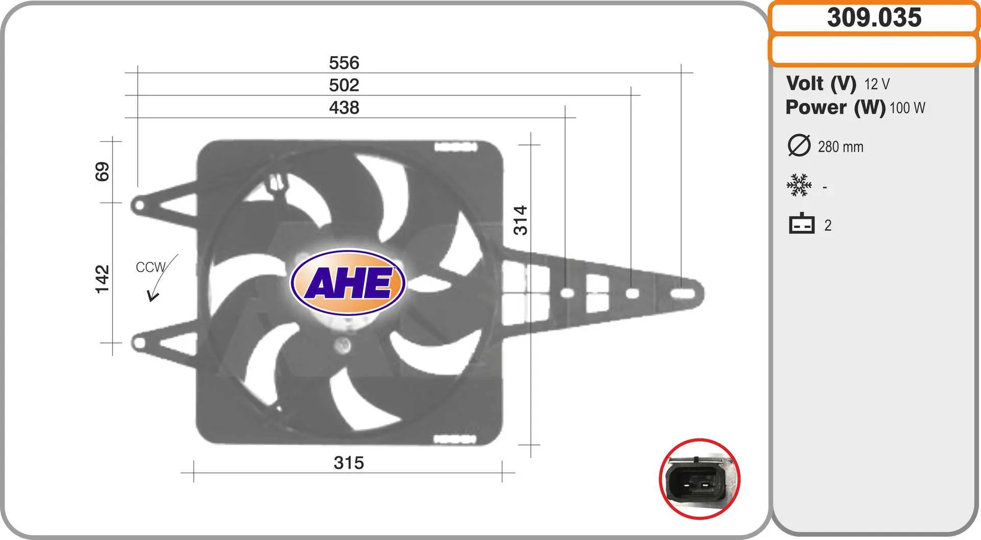 вентилатор, охлаждане на двигателя AHE                 