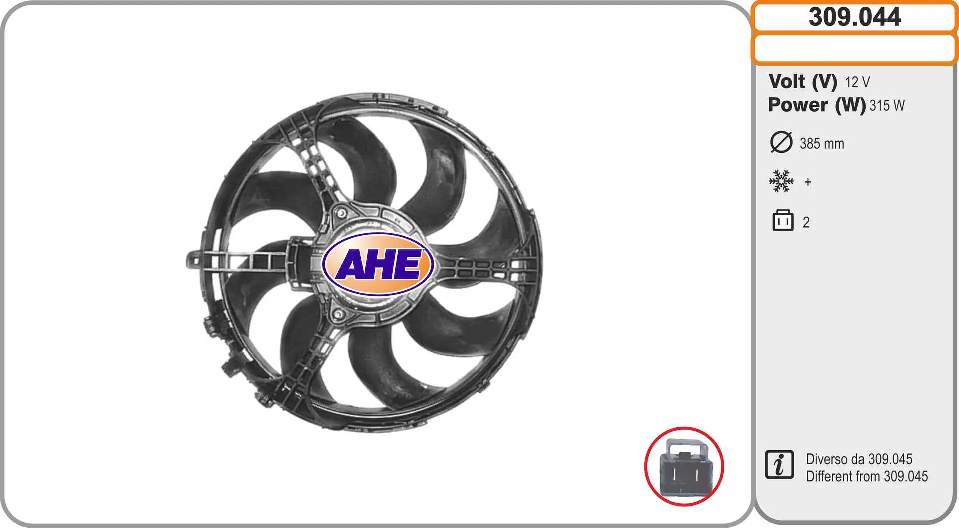 вентилатор, охлаждане на двигателя AHE                 