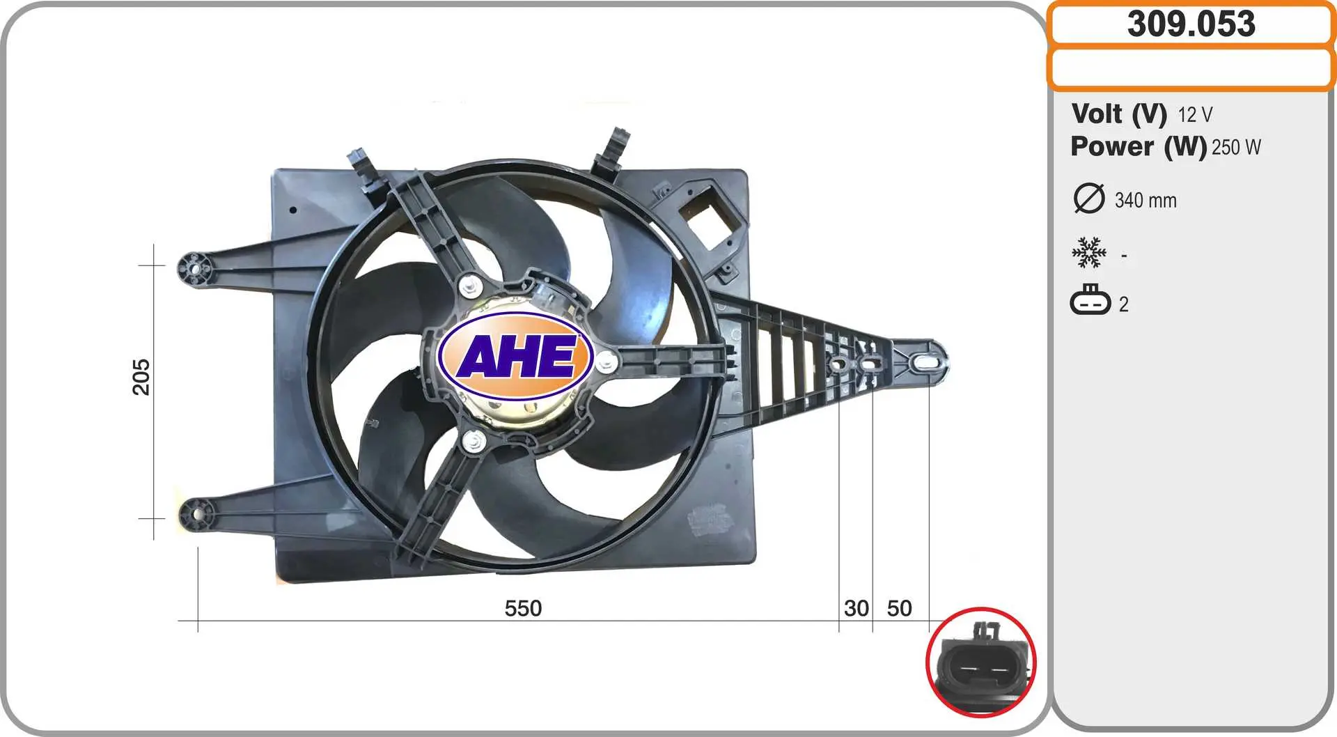 вентилатор, охлаждане на двигателя AHE                 