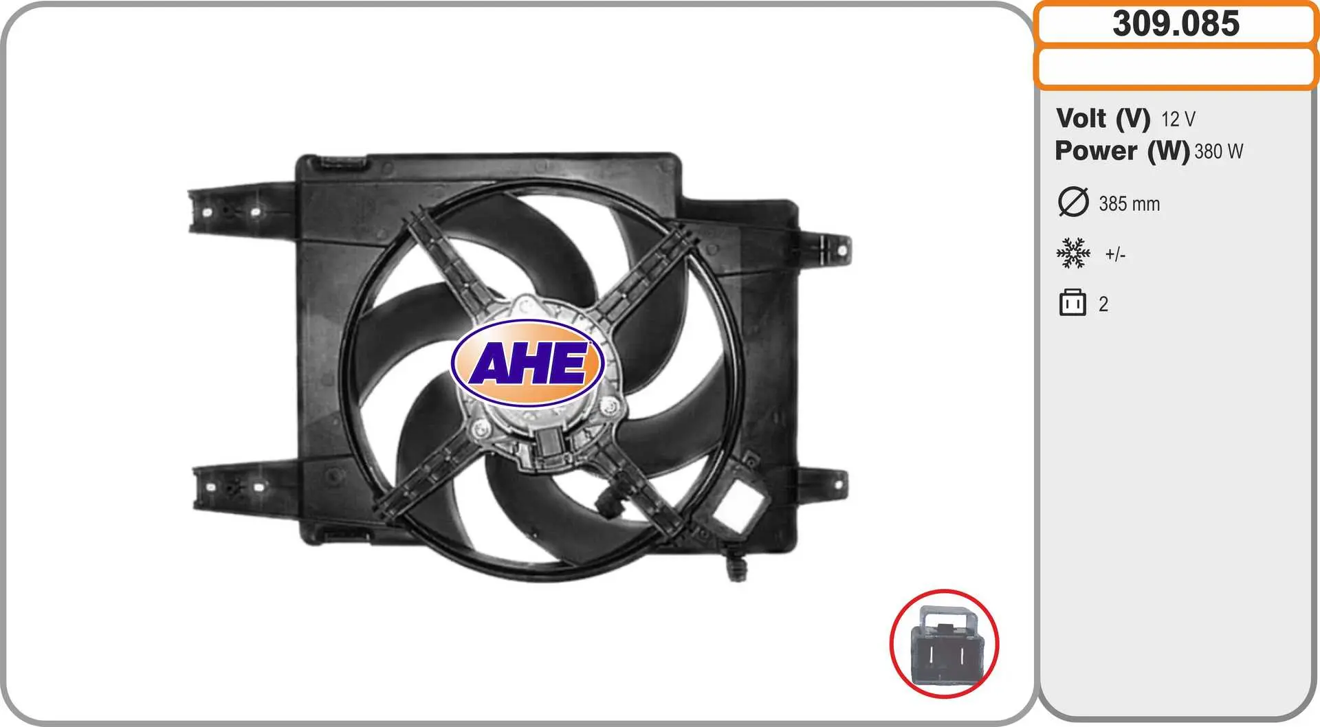 вентилатор, охлаждане на двигателя AHE                 