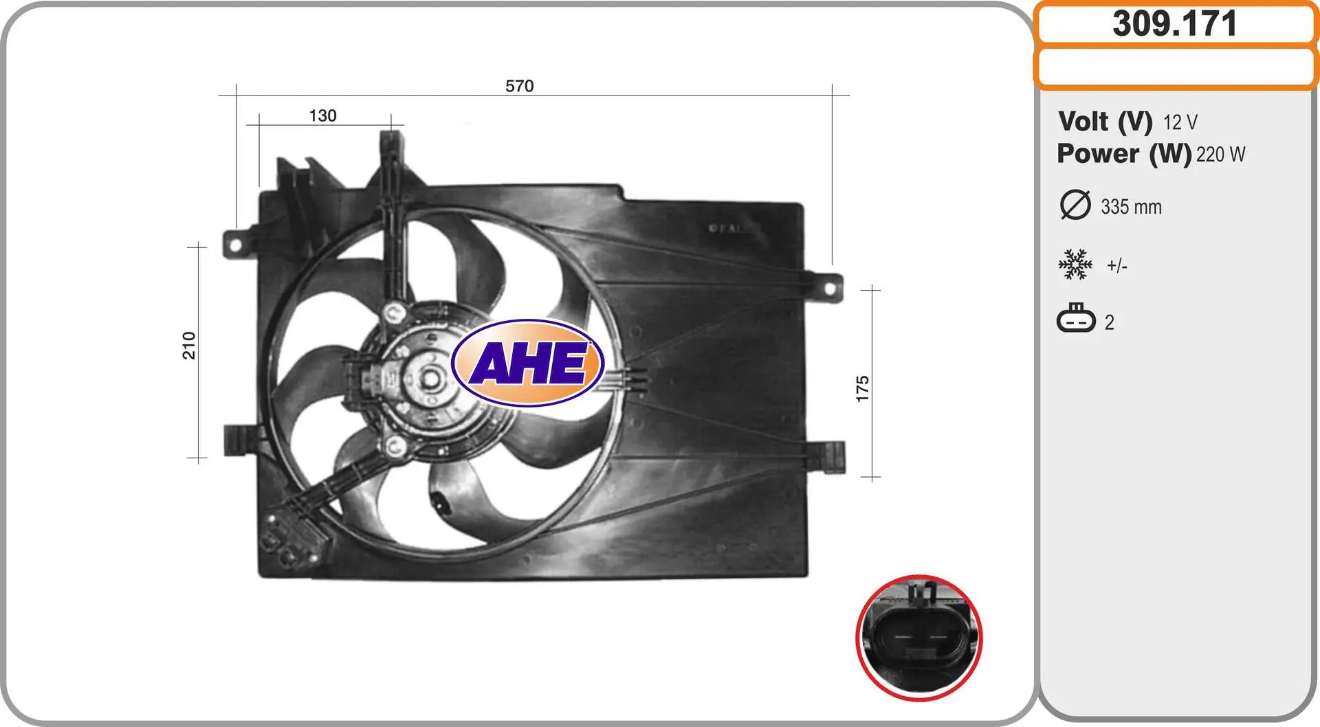 вентилатор, охлаждане на двигателя AHE                 