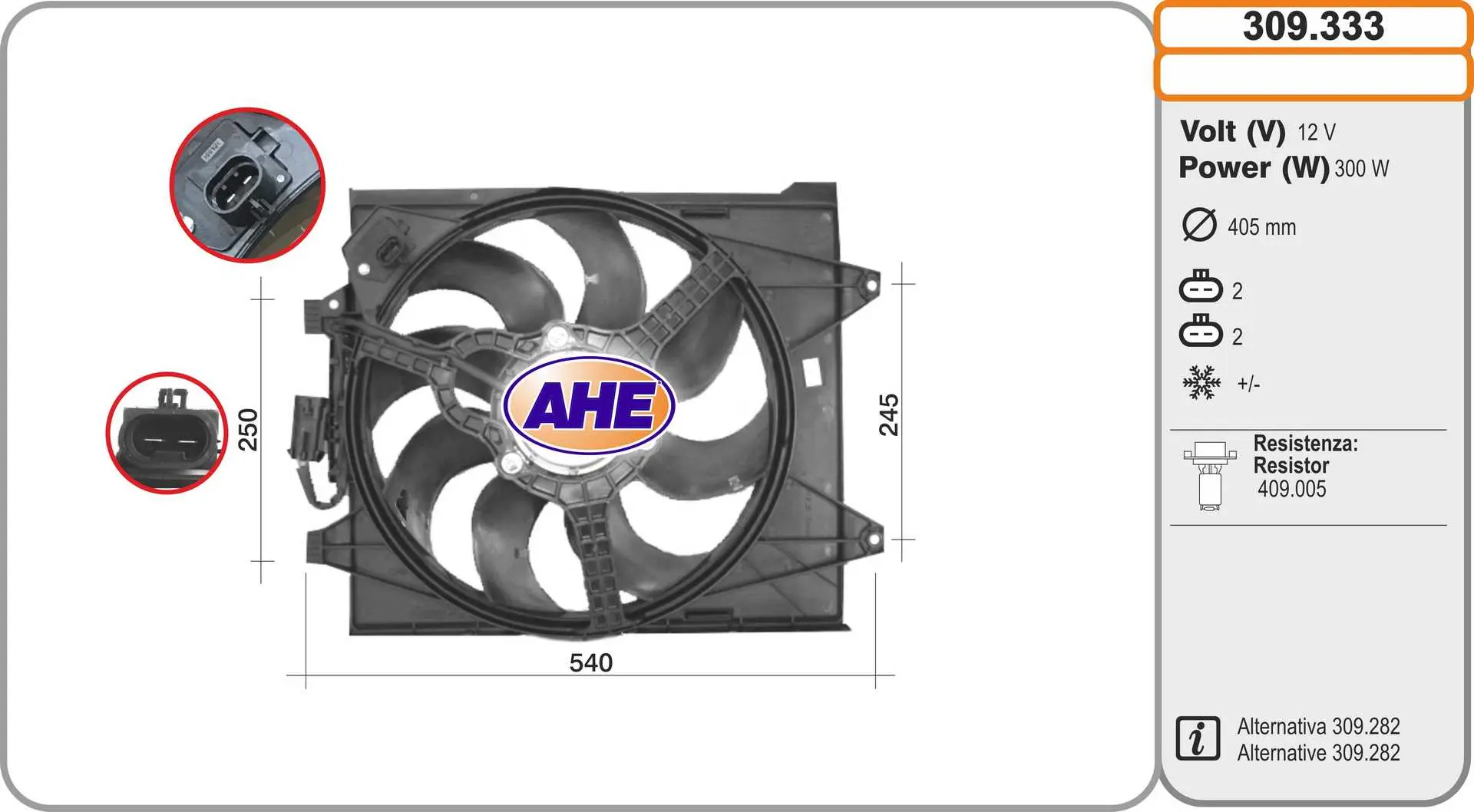 вентилатор, охлаждане на двигателя AHE                 