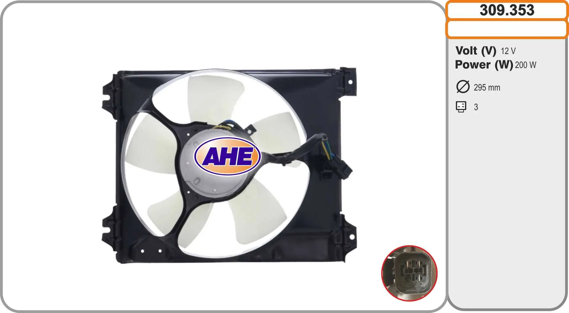 Вентилатор, охлаждане на двигателя AHE