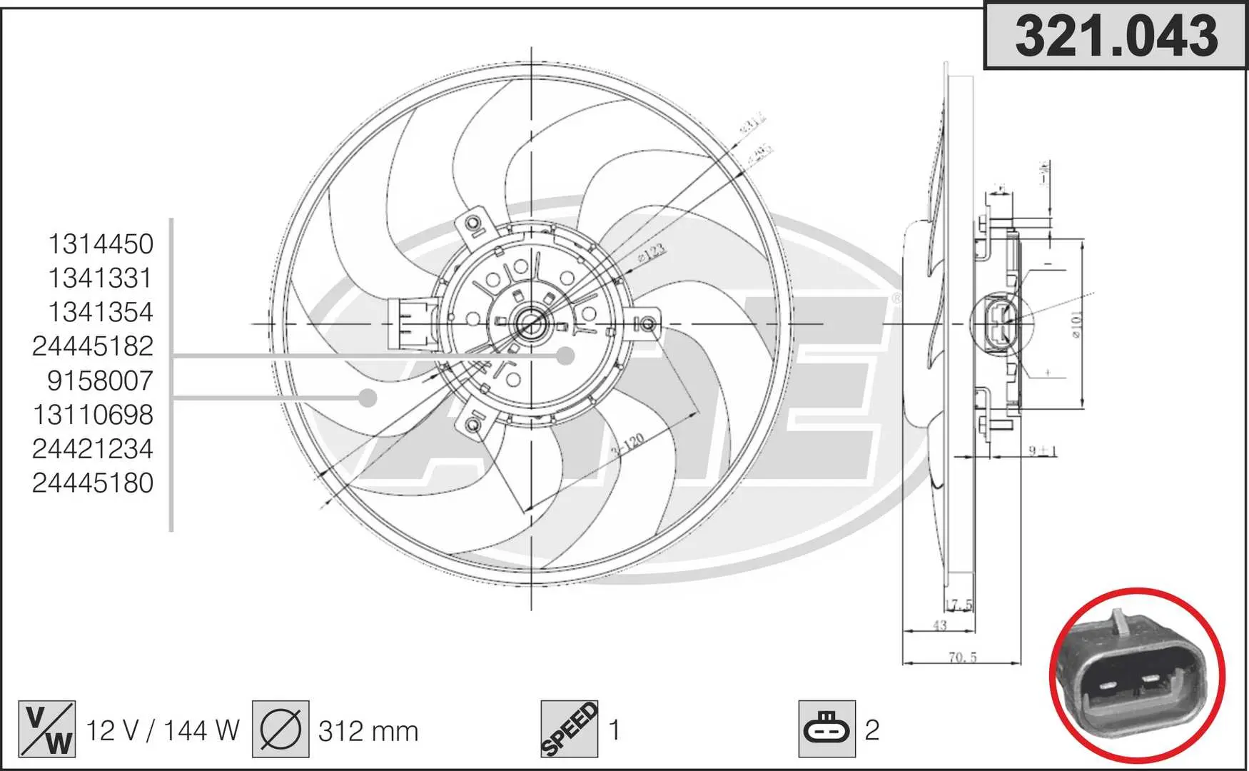 вентилатор, охлаждане на двигателя AHE                 