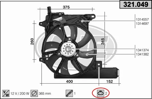 вентилатор, охлаждане на двигателя AHE                 