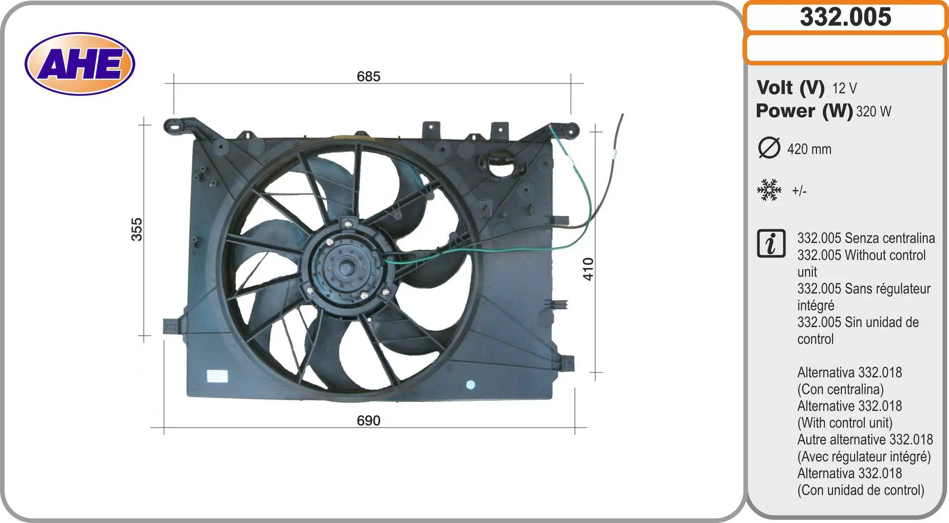 вентилатор, охлаждане на двигателя AHE                 