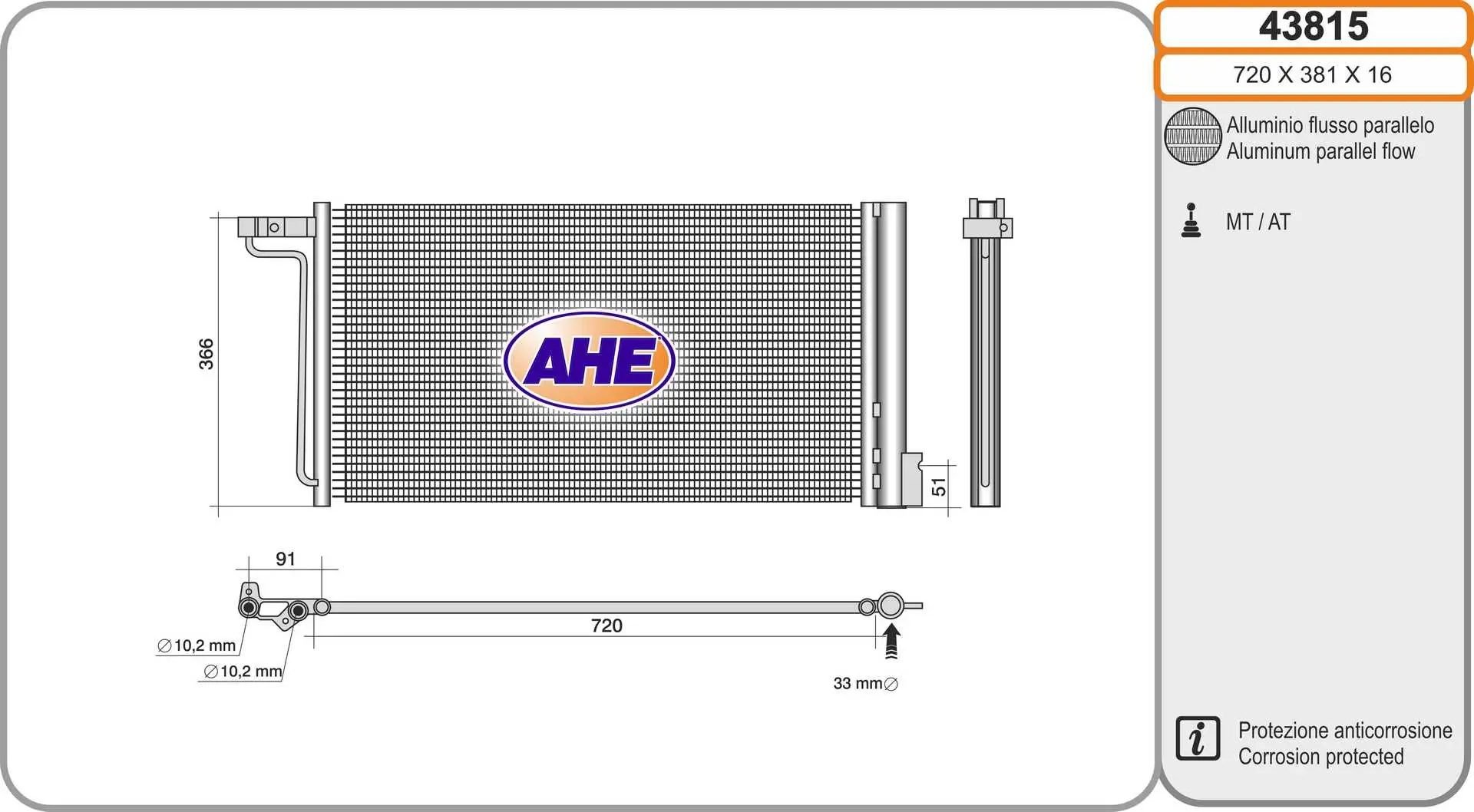 кондензатор, климатизация AHE                 