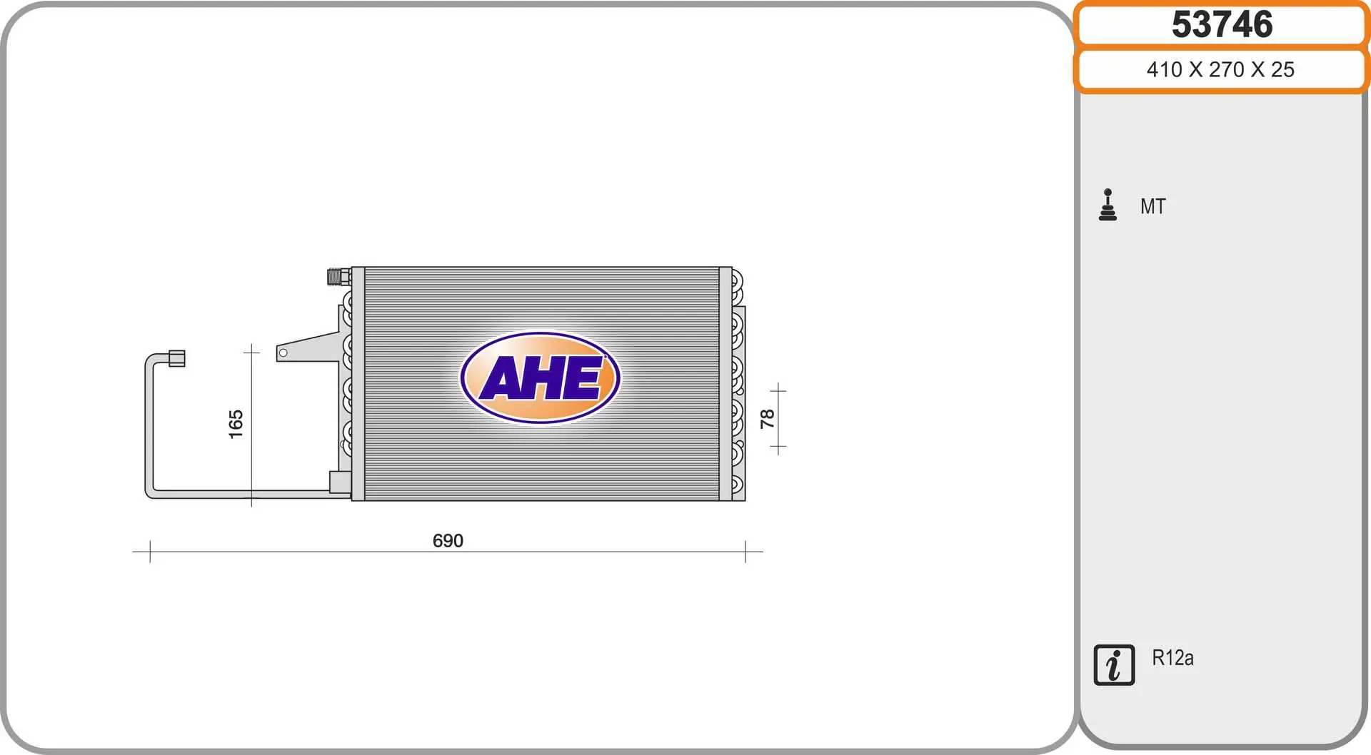кондензатор, климатизация AHE                 