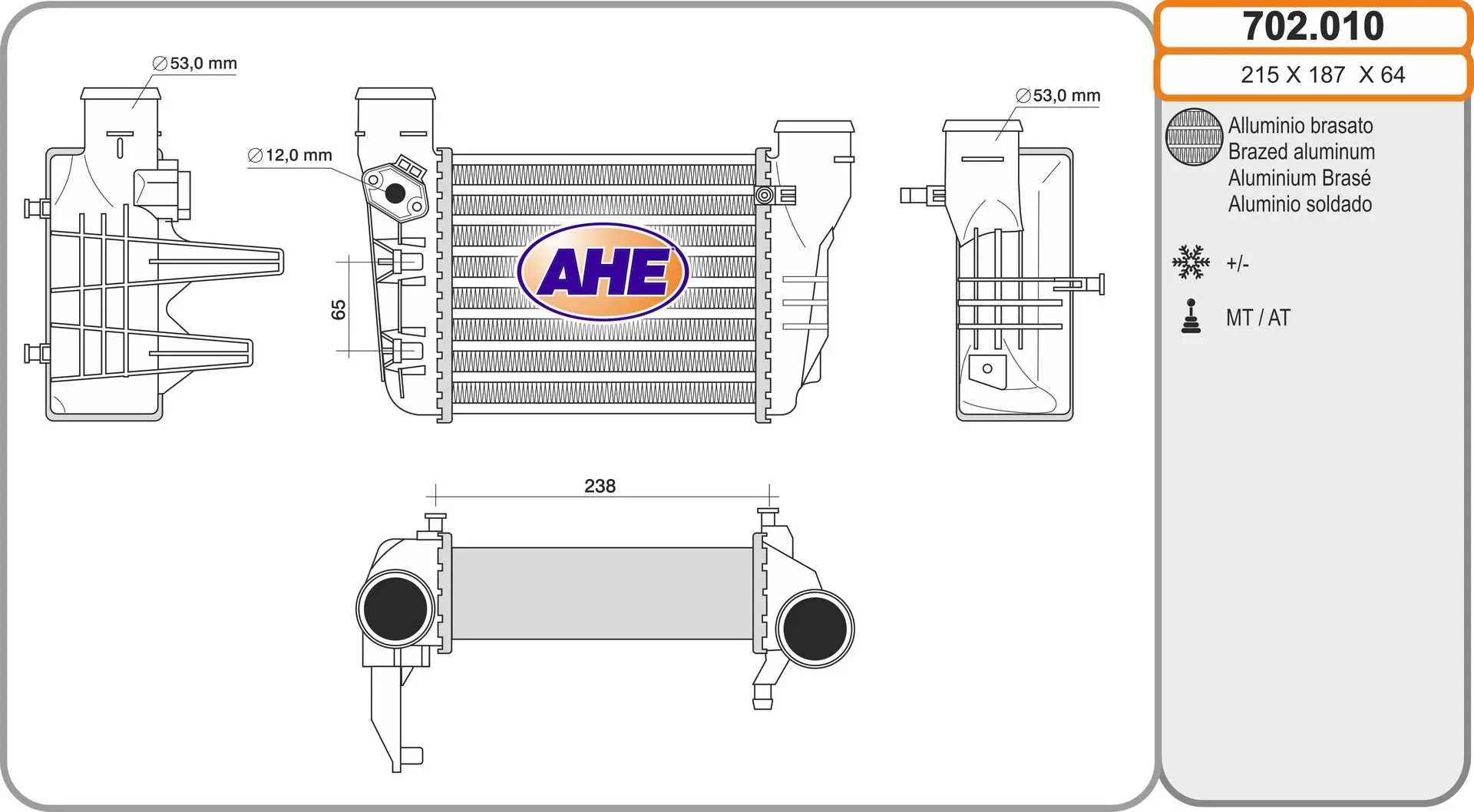 интеркулер (охладител за въздуха на турбината) AHE                 