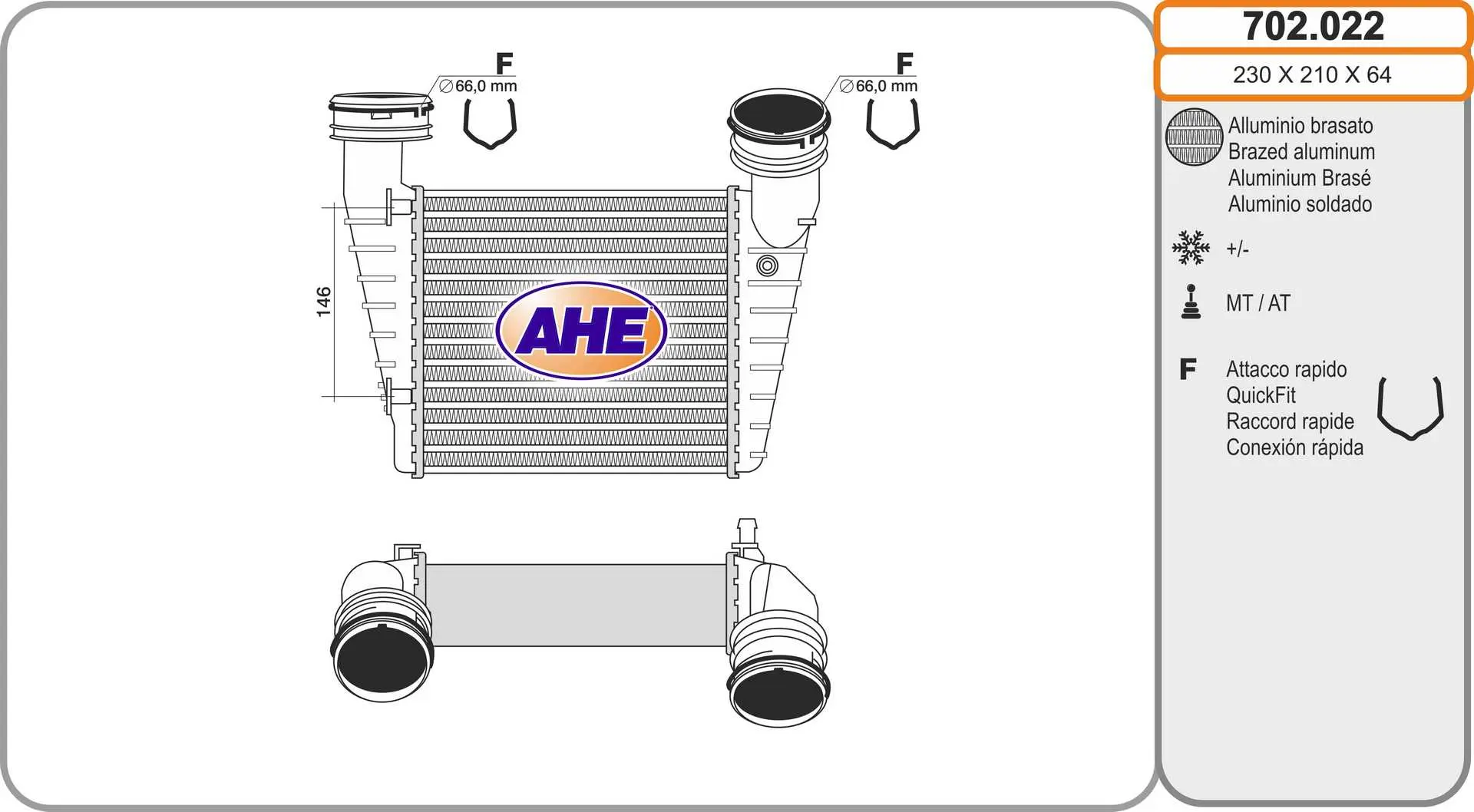 интеркулер (охладител за въздуха на турбината) AHE                 