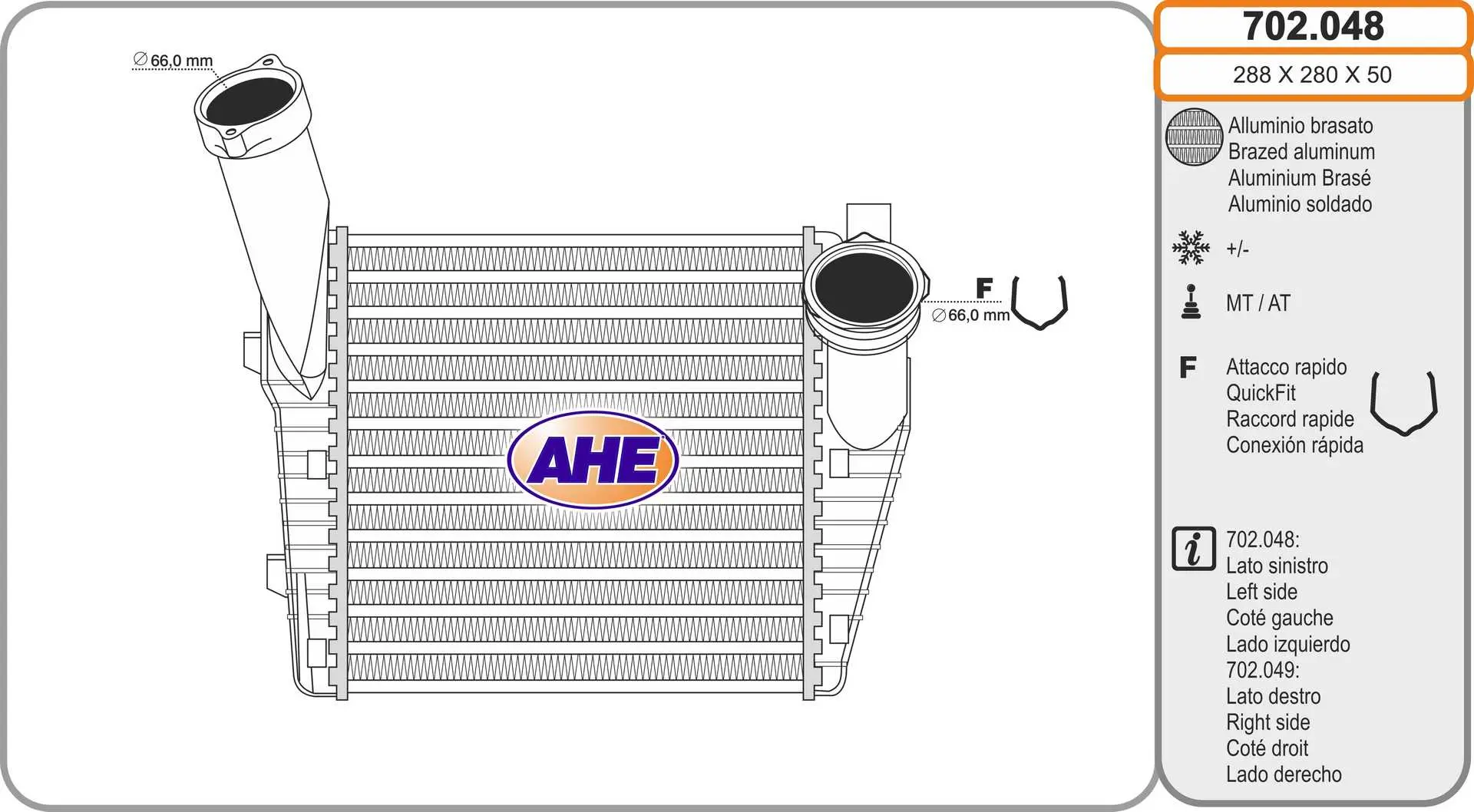 интеркулер (охладител за въздуха на турбината) AHE                 