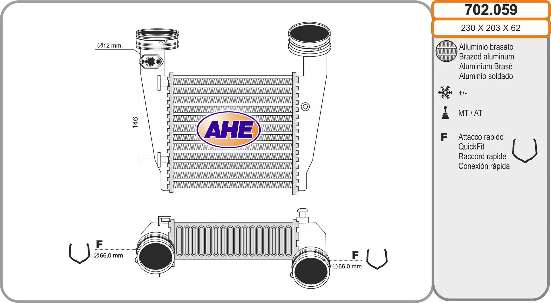 интеркулер (охладител за въздуха на турбината) AHE                 