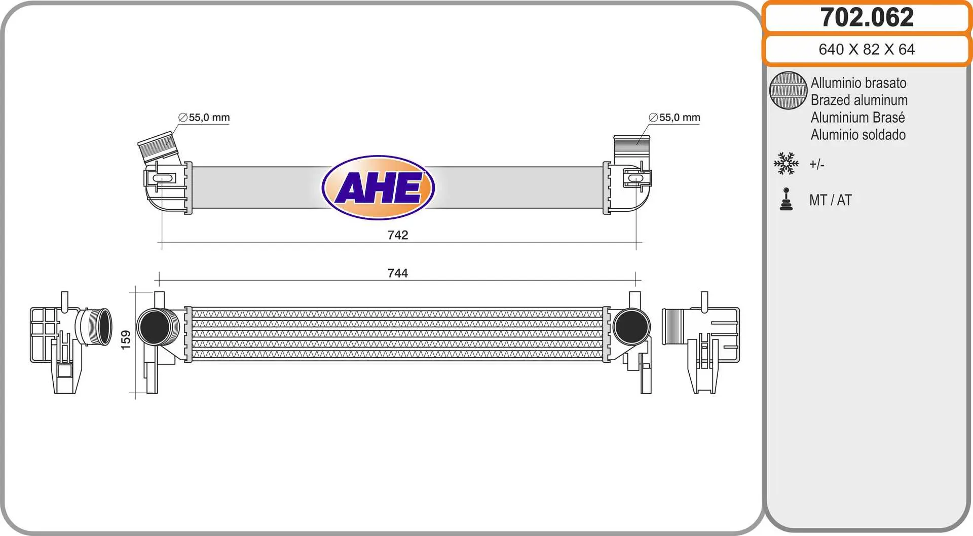 интеркулер (охладител за въздуха на турбината) AHE                 