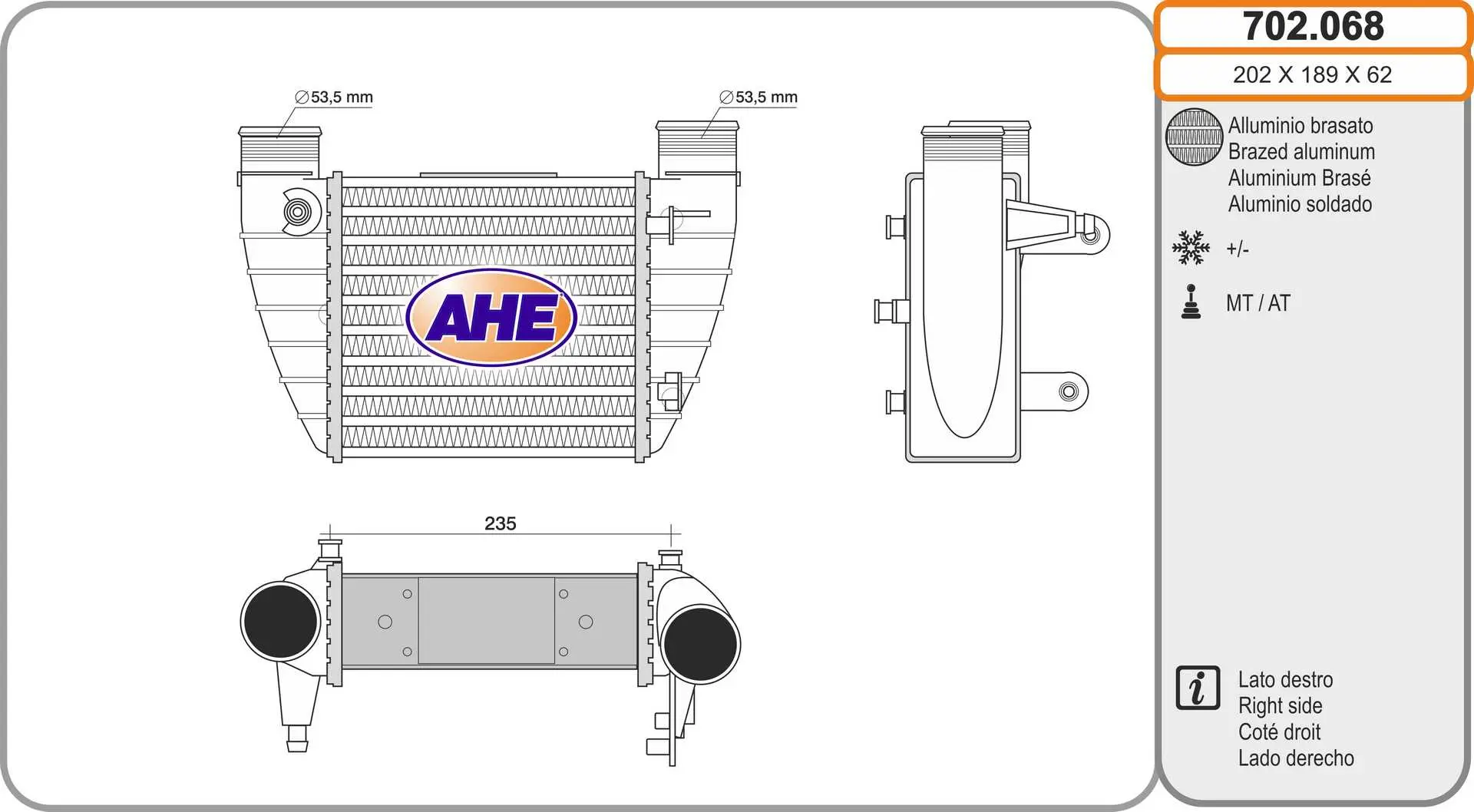 интеркулер (охладител за въздуха на турбината) AHE                 