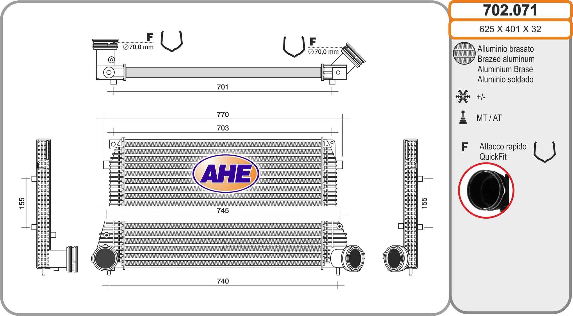 интеркулер (охладител за въздуха на турбината) AHE                 
