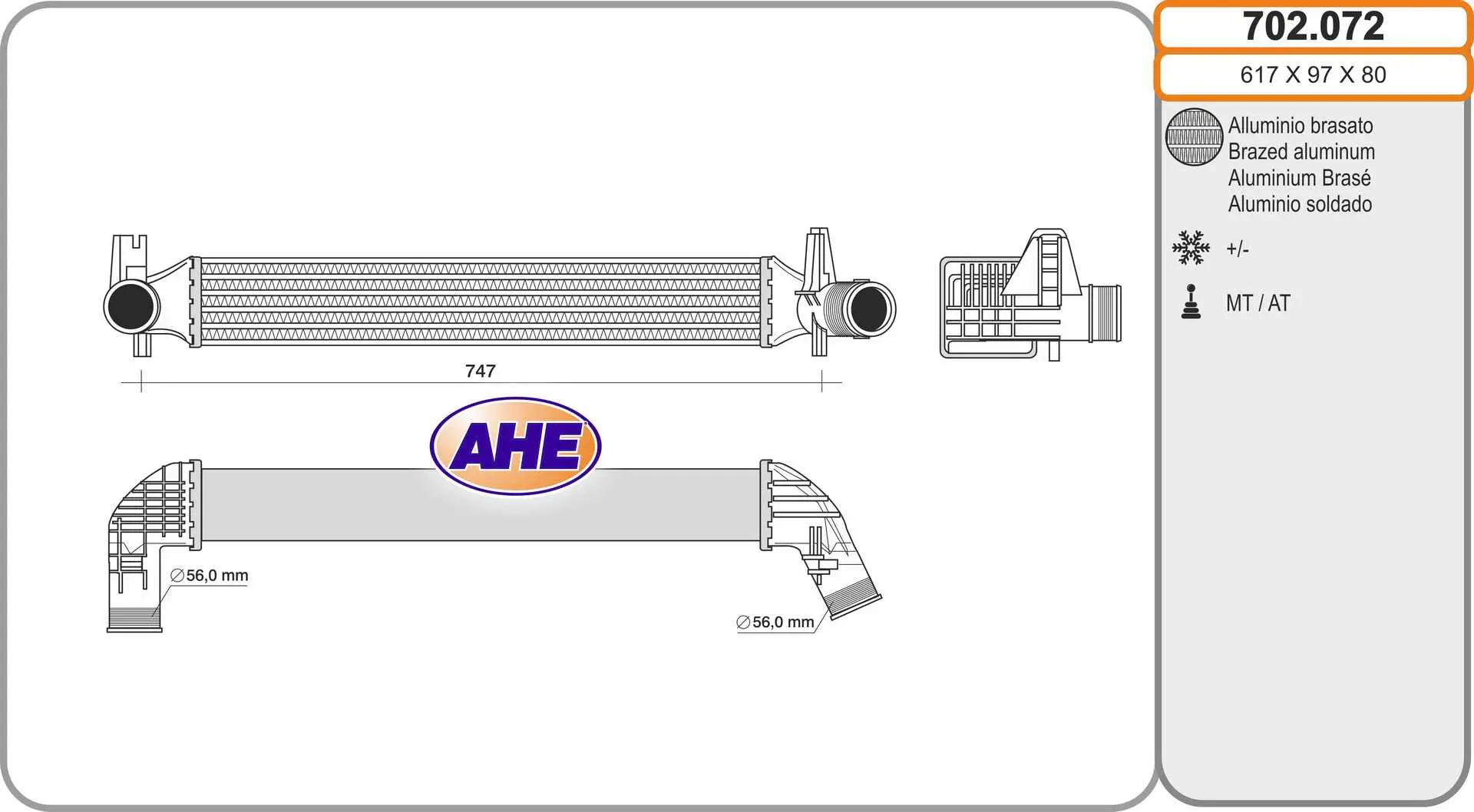 интеркулер (охладител за въздуха на турбината) AHE                 