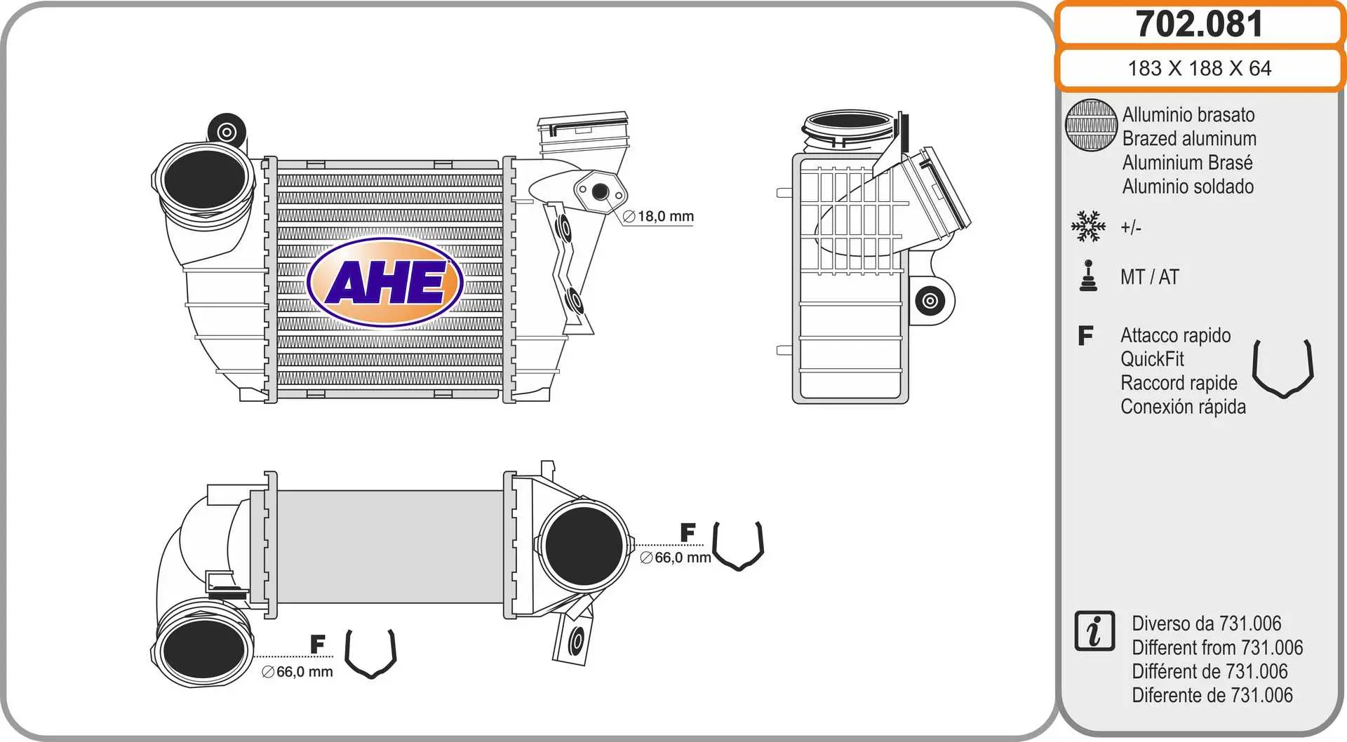 интеркулер (охладител за въздуха на турбината) AHE                 