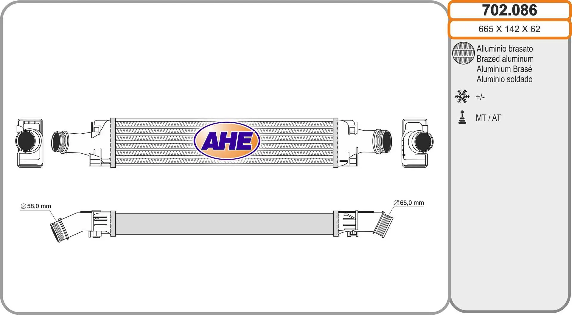 интеркулер (охладител за въздуха на турбината) AHE                 