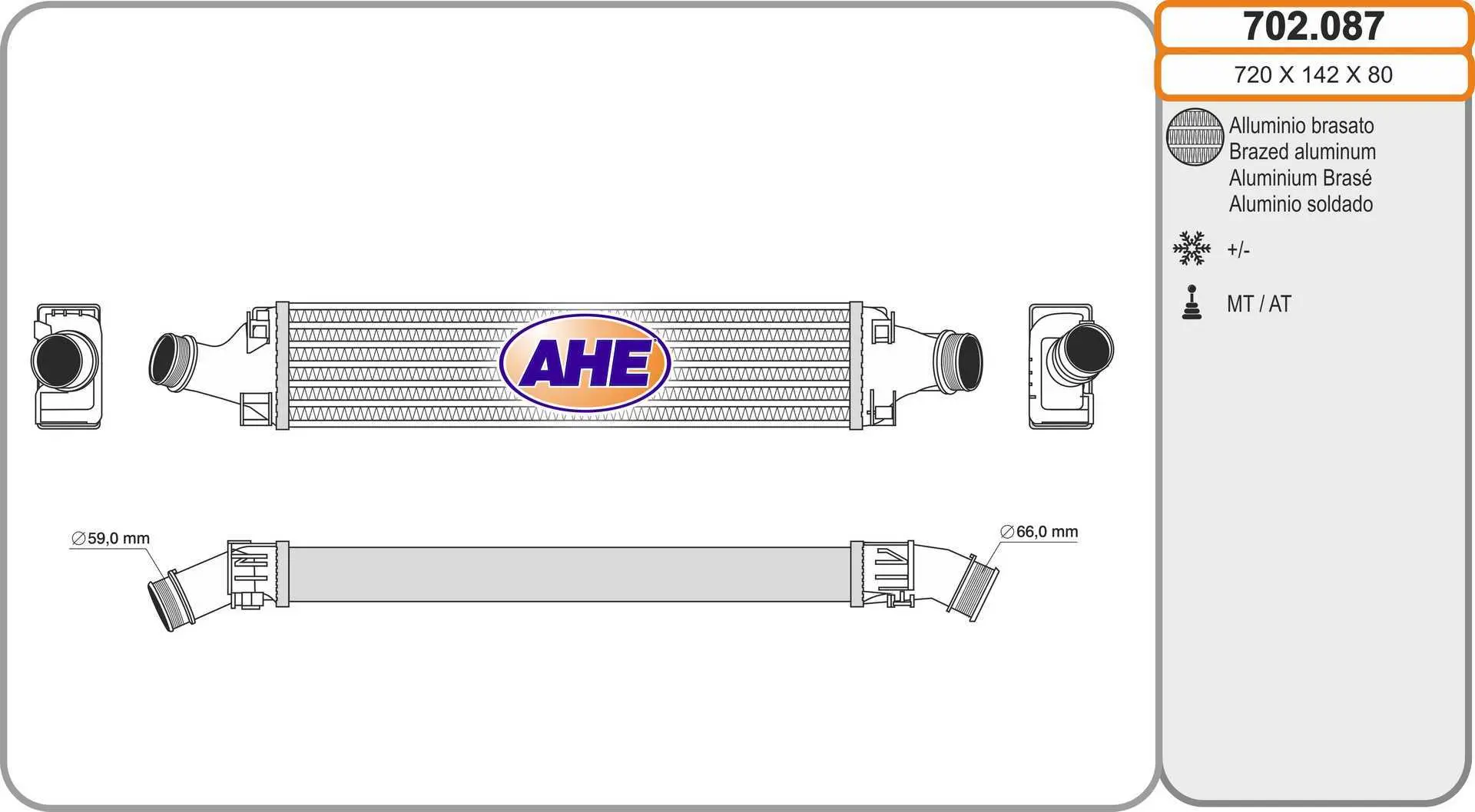 интеркулер (охладител за въздуха на турбината) AHE                 