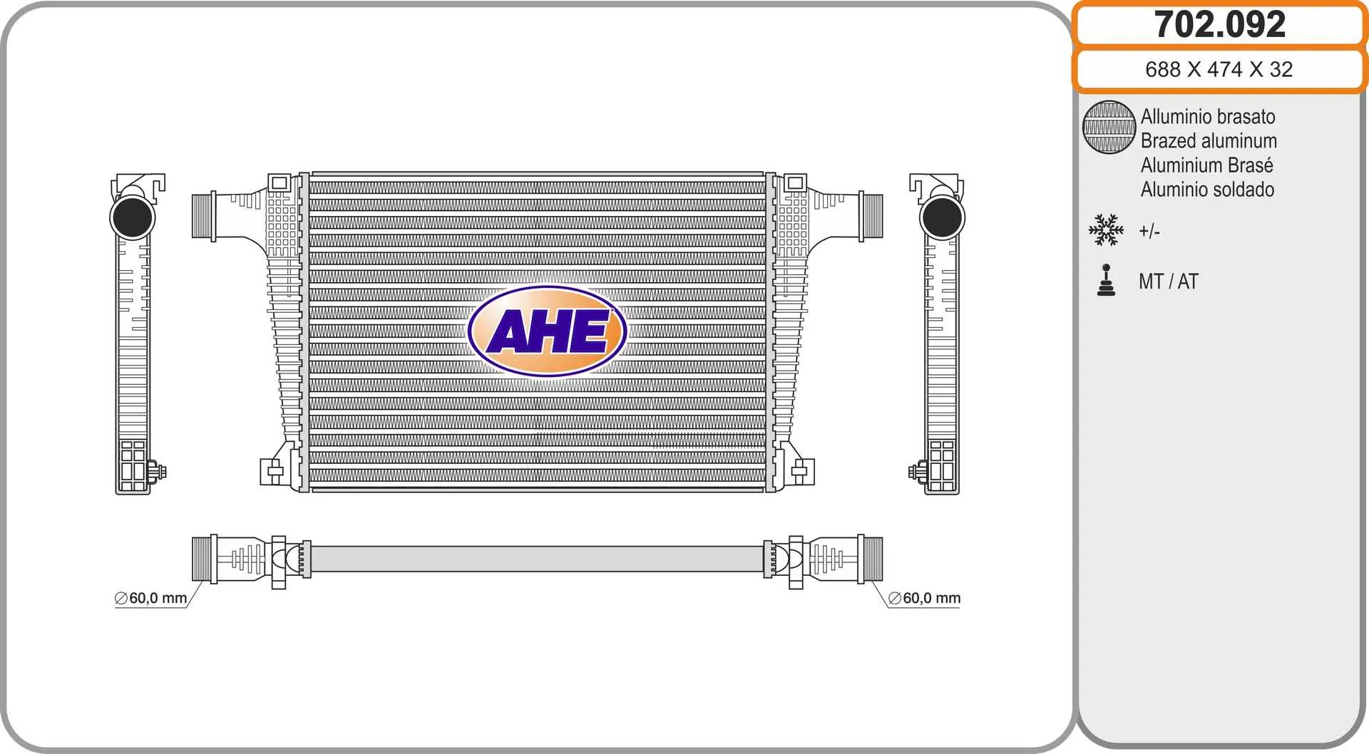интеркулер (охладител за въздуха на турбината) AHE                 