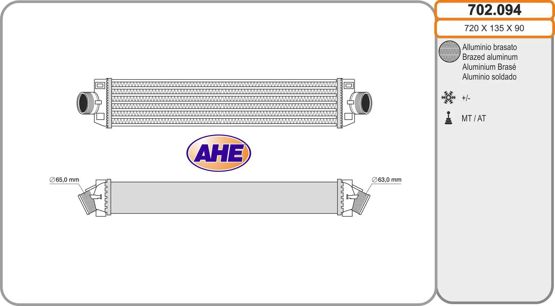 интеркулер (охладител за въздуха на турбината) AHE                 
