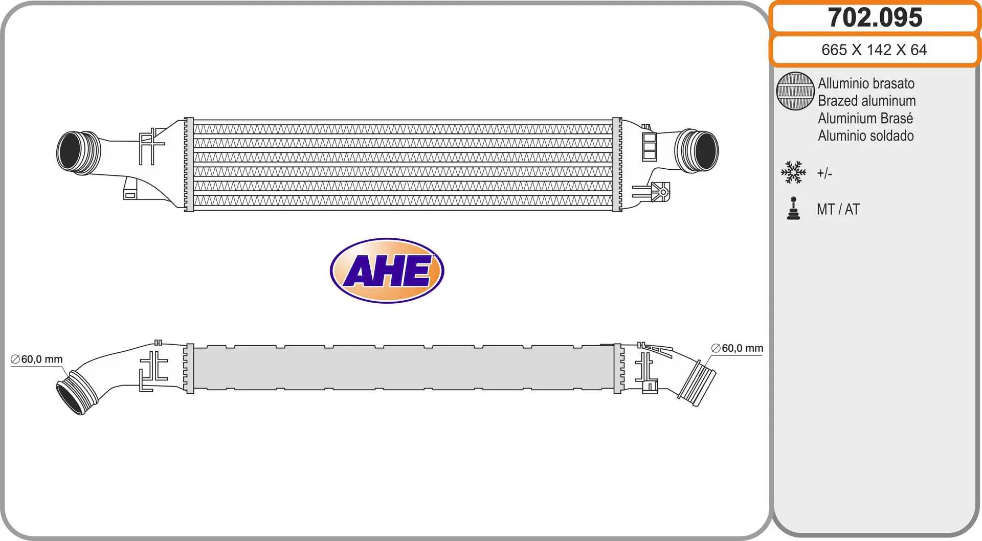 интеркулер (охладител за въздуха на турбината) AHE                 