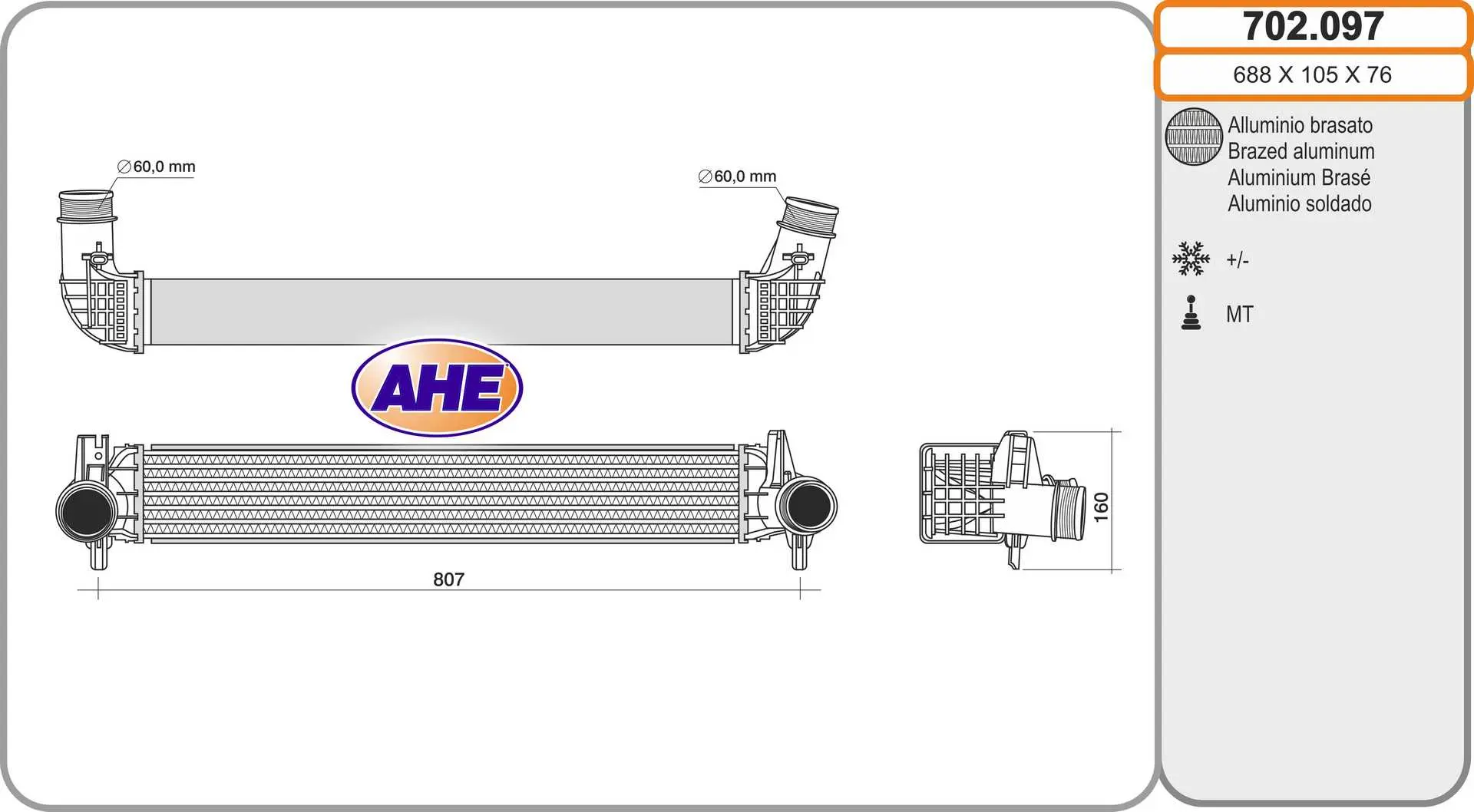 интеркулер (охладител за въздуха на турбината) AHE                 