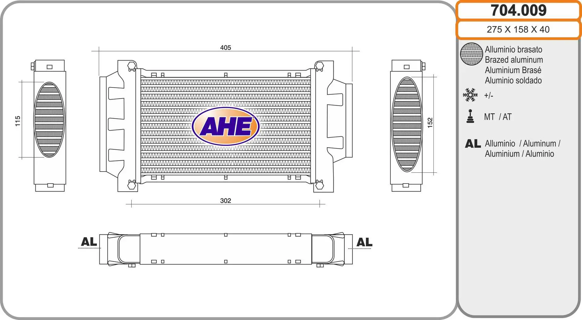 интеркулер (охладител за въздуха на турбината) AHE                 