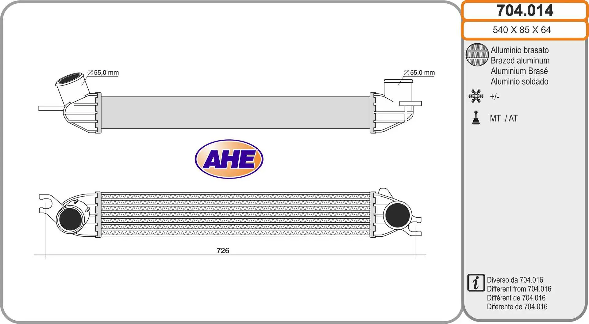 интеркулер (охладител за въздуха на турбината) AHE                 