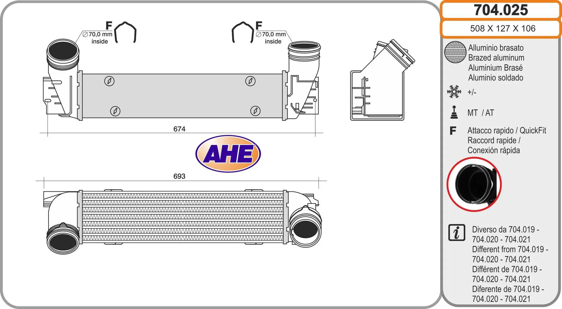 интеркулер (охладител за въздуха на турбината) AHE                 