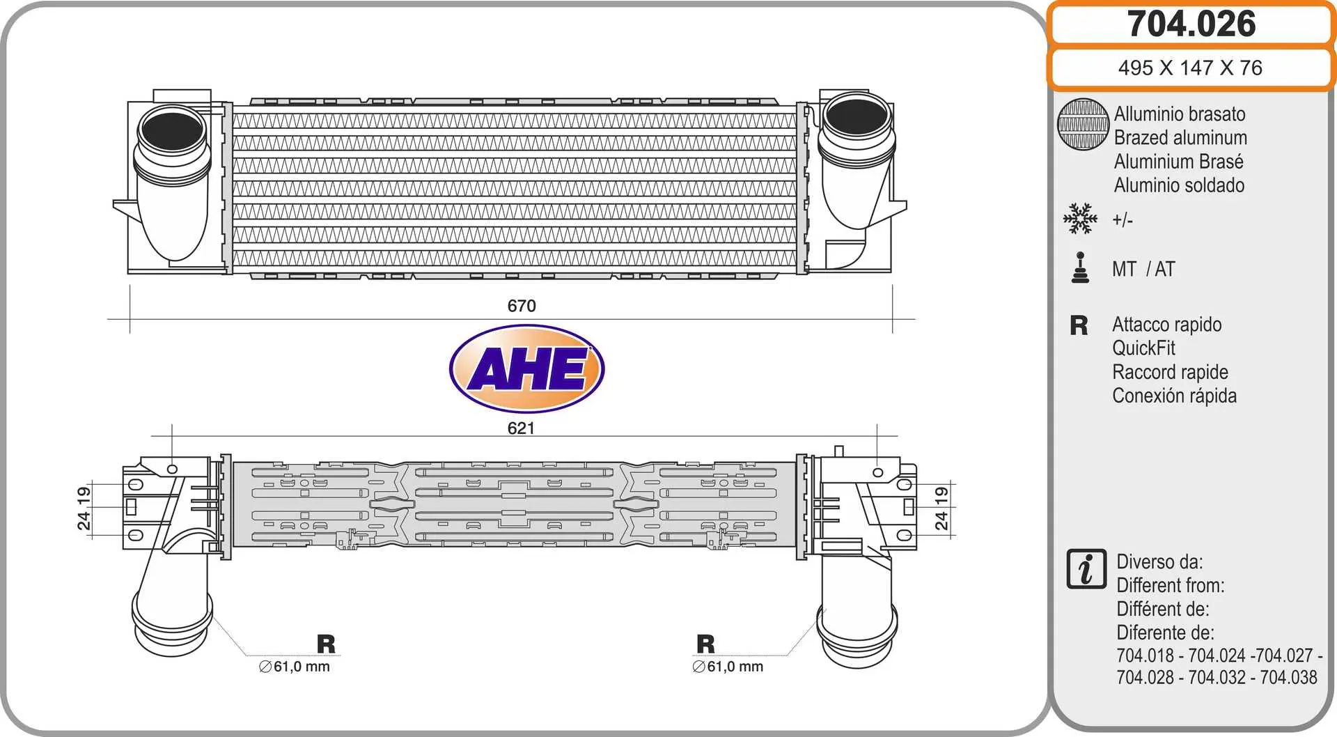 интеркулер (охладител за въздуха на турбината) AHE                 