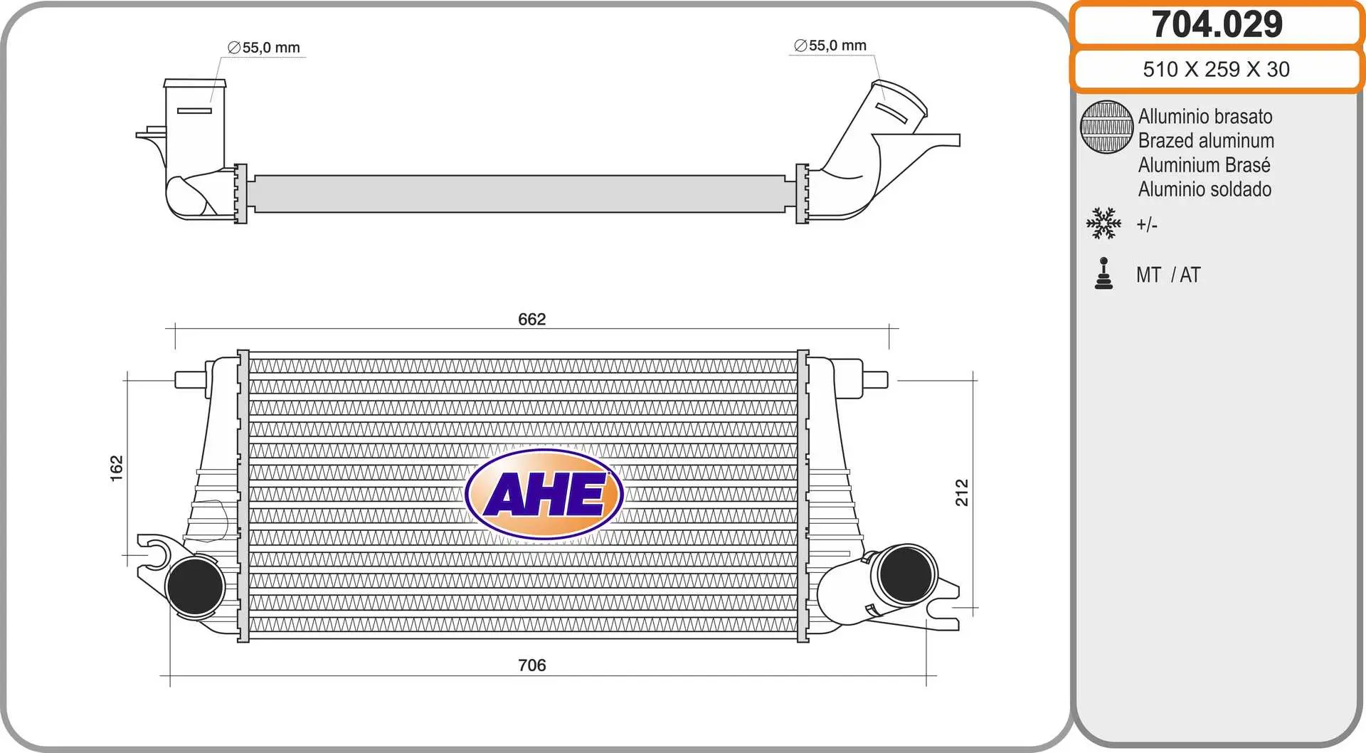 интеркулер (охладител за въздуха на турбината) AHE                 