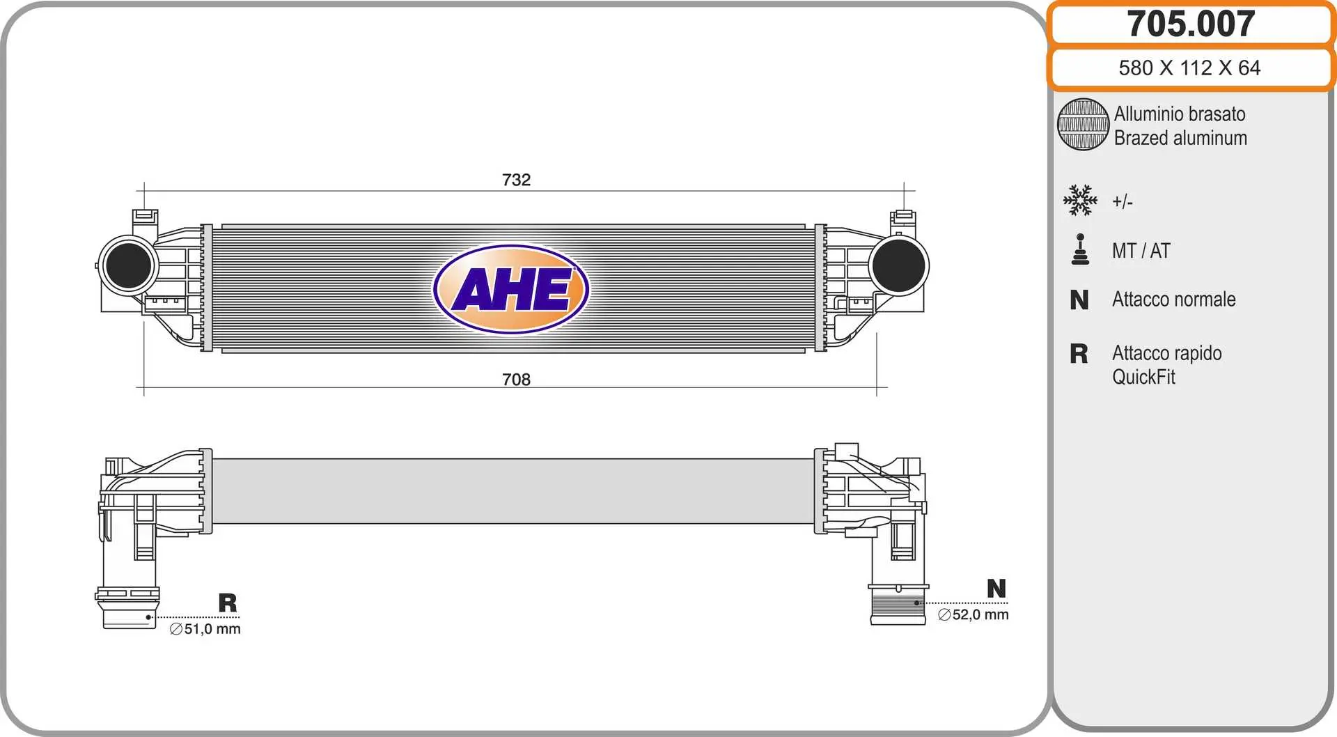 интеркулер (охладител за въздуха на турбината) AHE                 