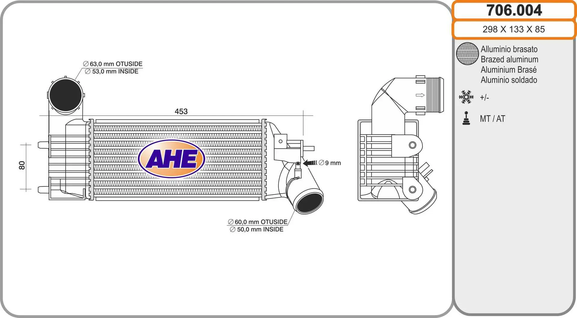 интеркулер (охладител за въздуха на турбината) AHE                 