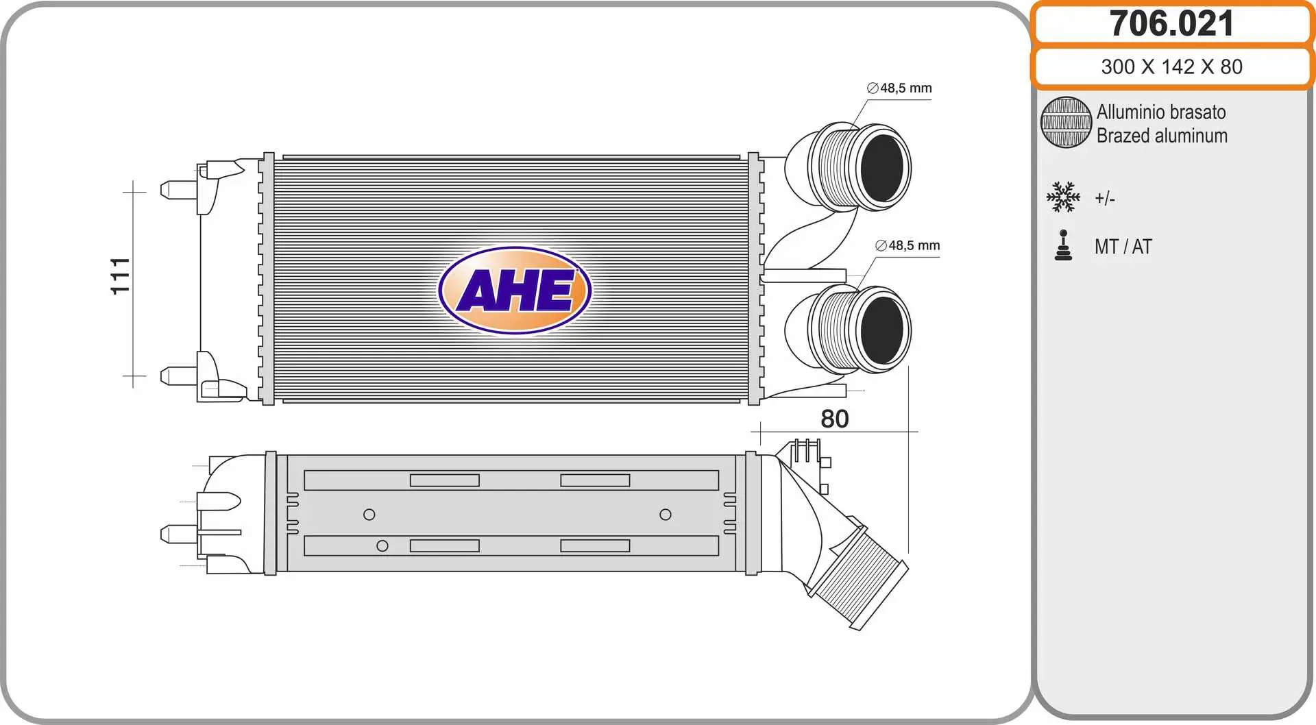 интеркулер (охладител за въздуха на турбината) AHE                 