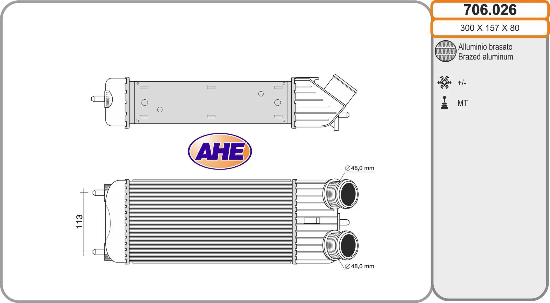 интеркулер (охладител за въздуха на турбината) AHE                 