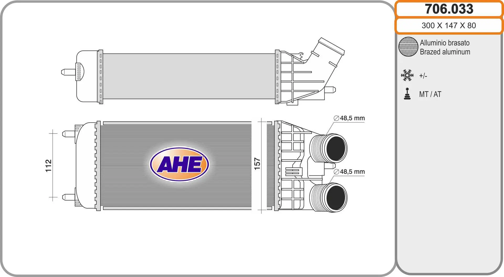 интеркулер (охладител за въздуха на турбината) AHE                 