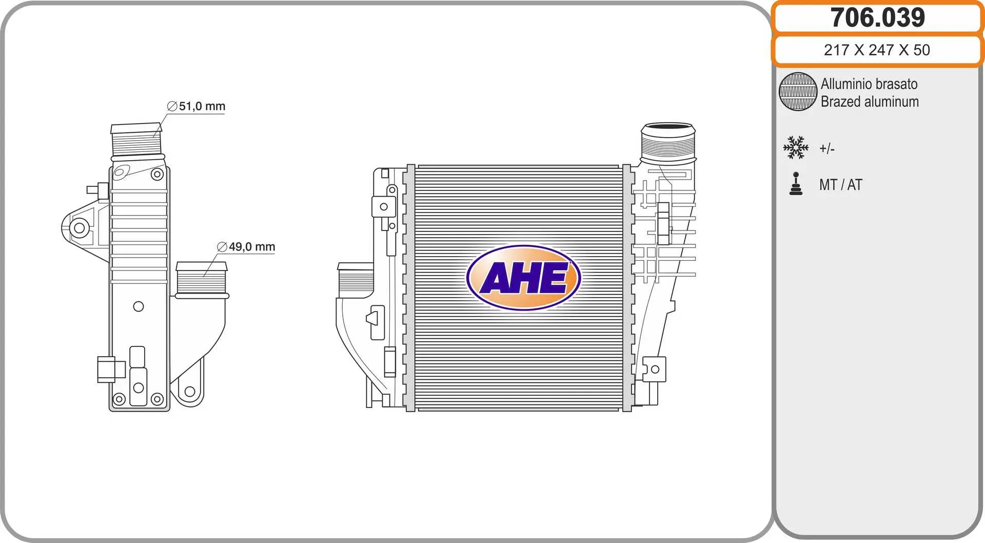 интеркулер (охладител за въздуха на турбината) AHE                 