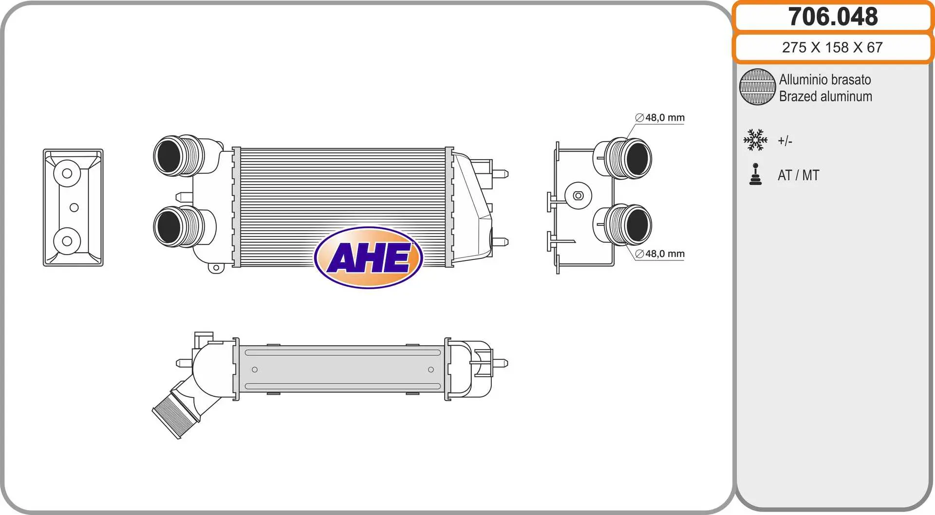 интеркулер (охладител за въздуха на турбината) AHE                 