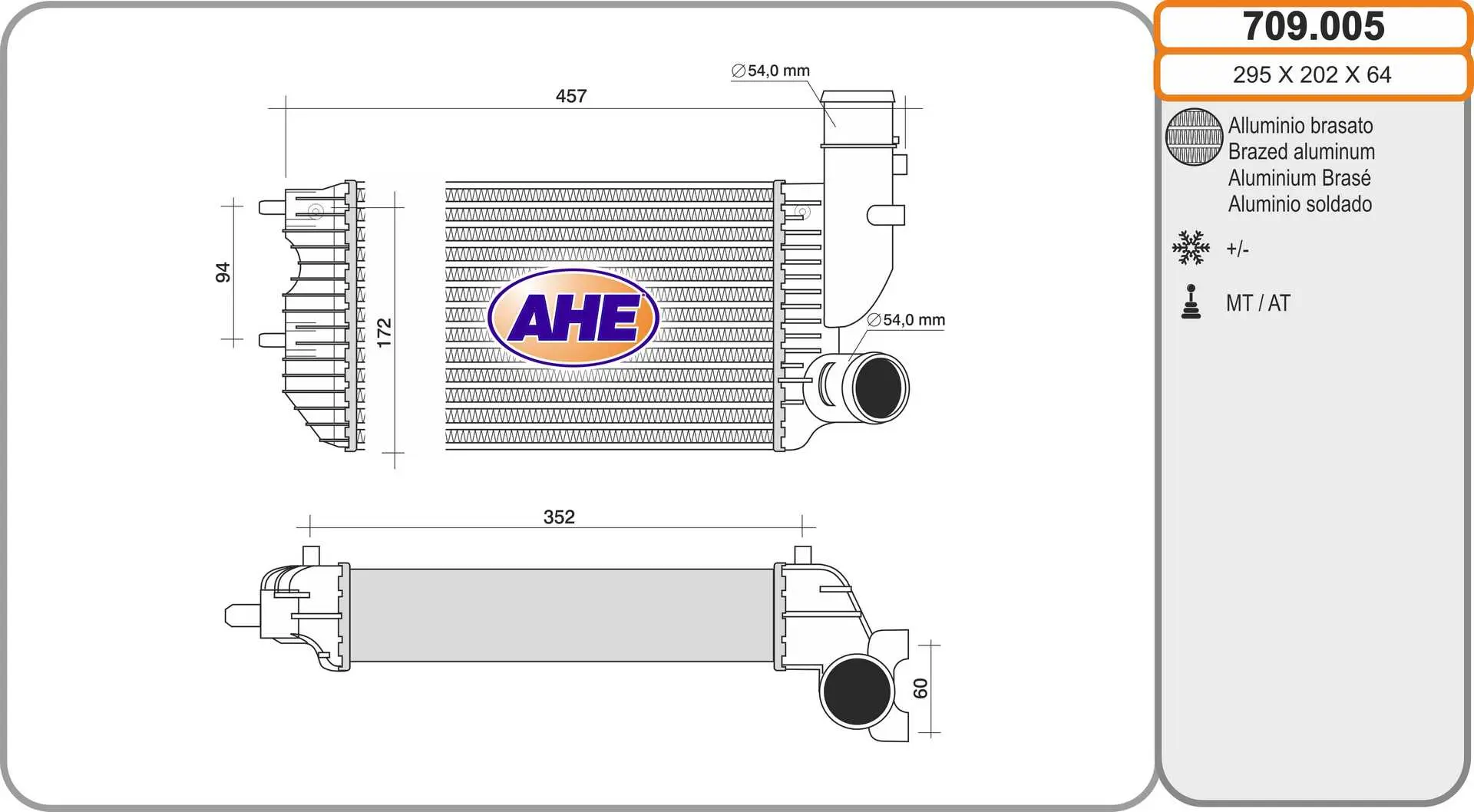 интеркулер (охладител за въздуха на турбината) AHE                 