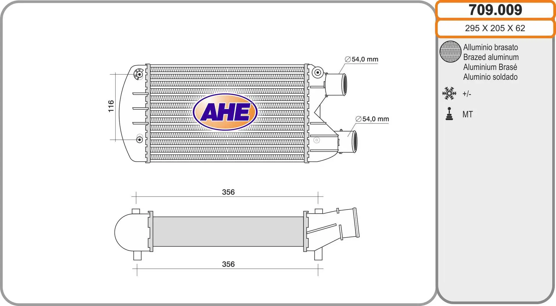интеркулер (охладител за въздуха на турбината) AHE                 
