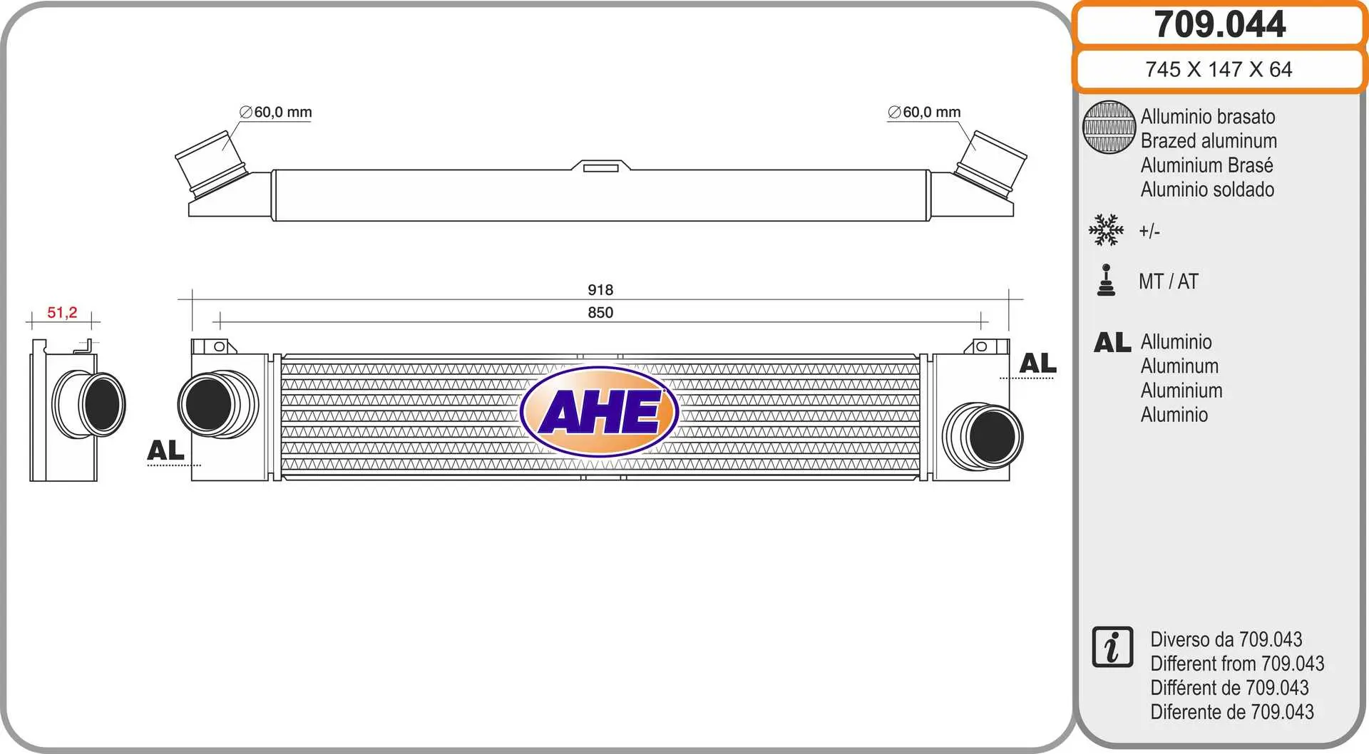 интеркулер (охладител за въздуха на турбината) AHE                 