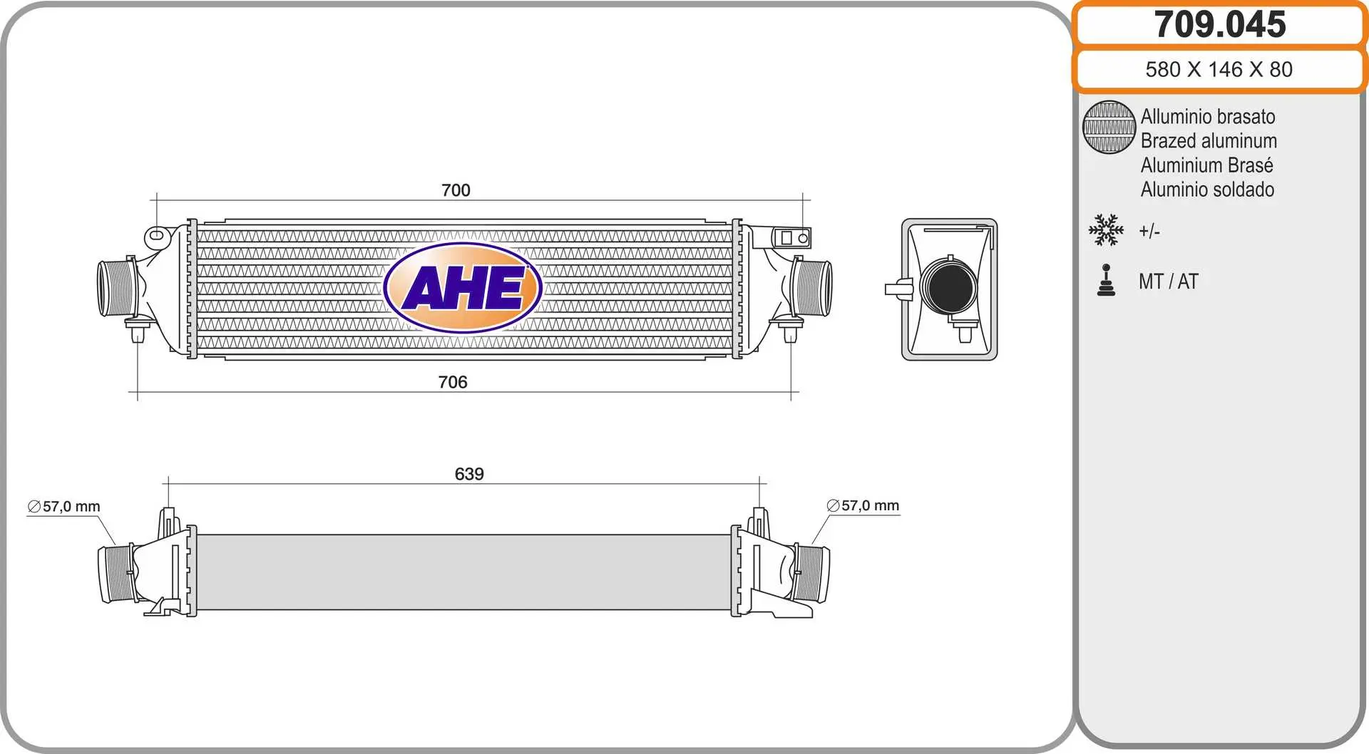 интеркулер (охладител за въздуха на турбината) AHE                 