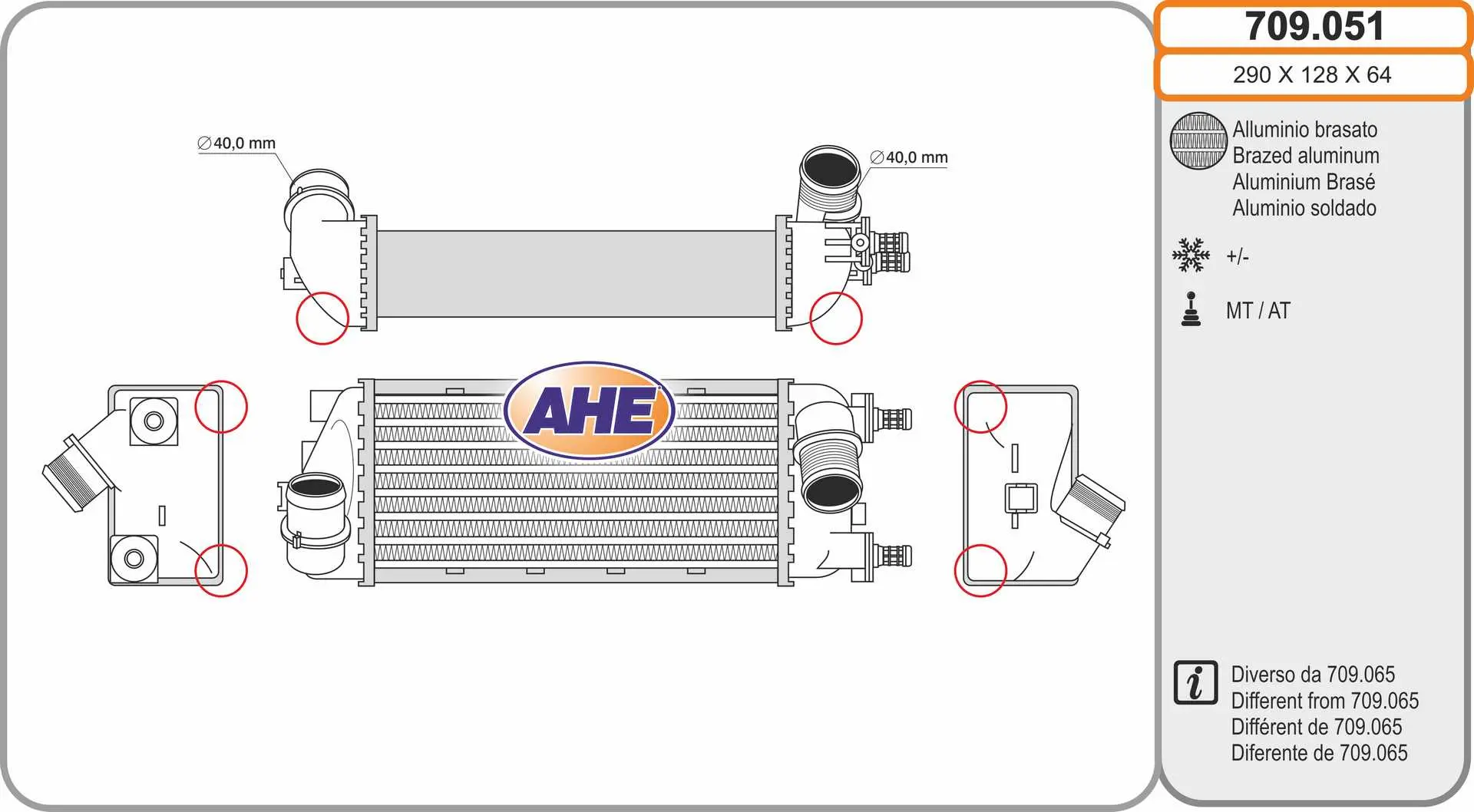 интеркулер (охладител за въздуха на турбината) AHE                 