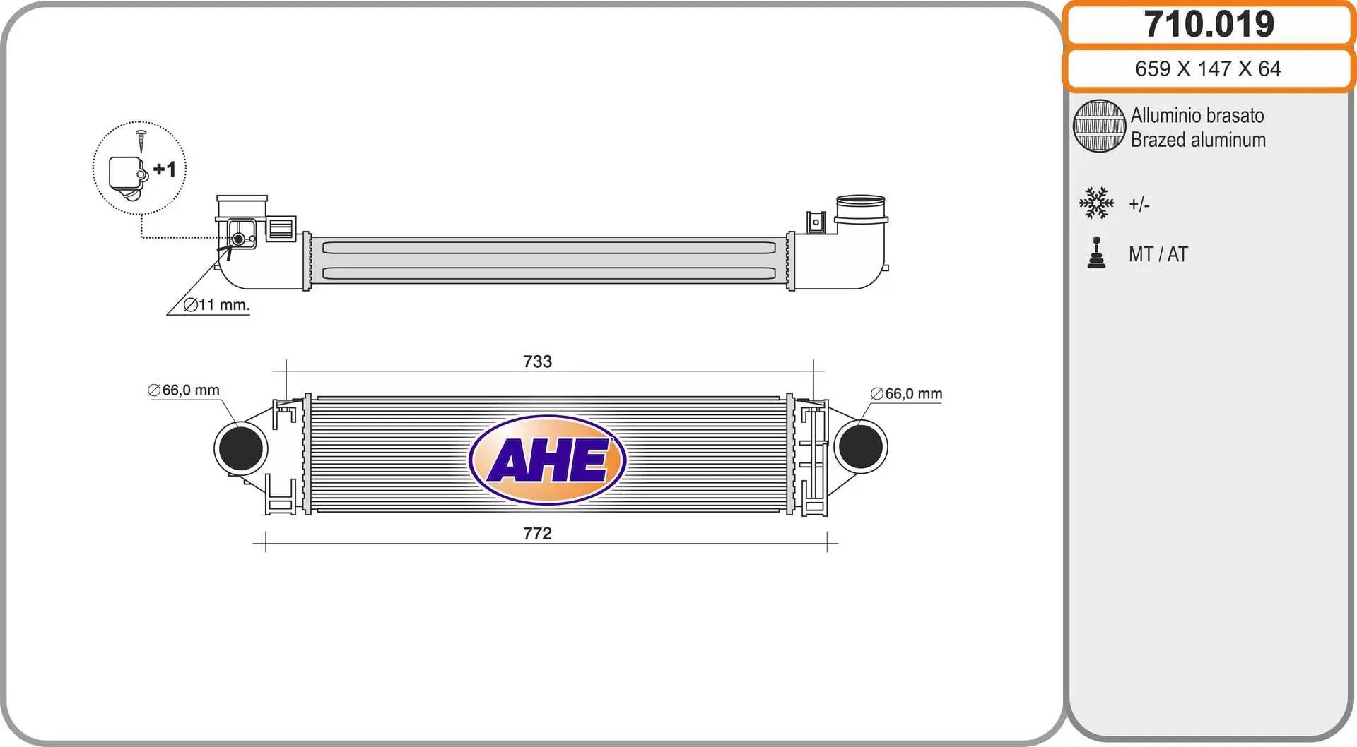 интеркулер (охладител за въздуха на турбината) AHE                 
