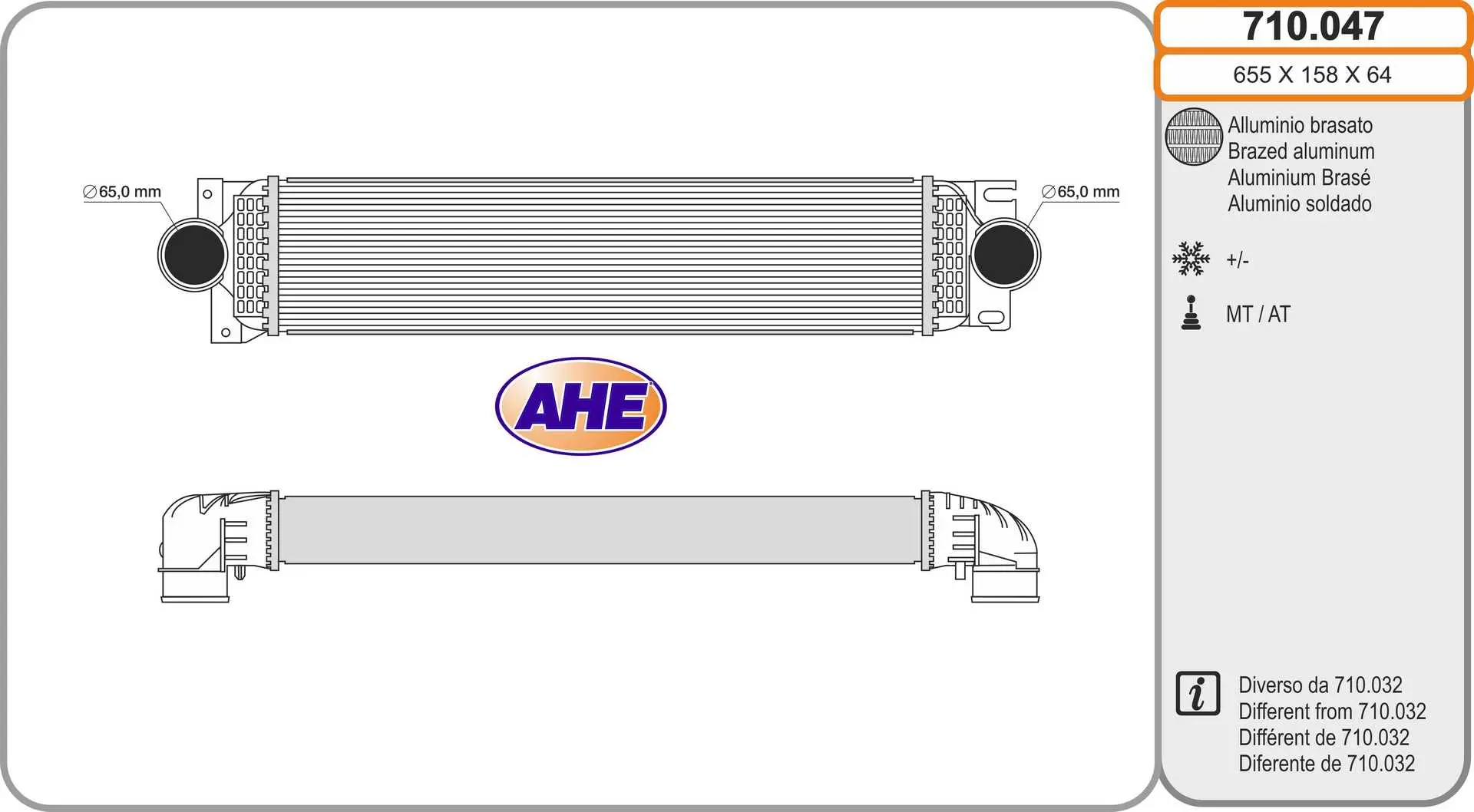 интеркулер (охладител за въздуха на турбината) AHE                 