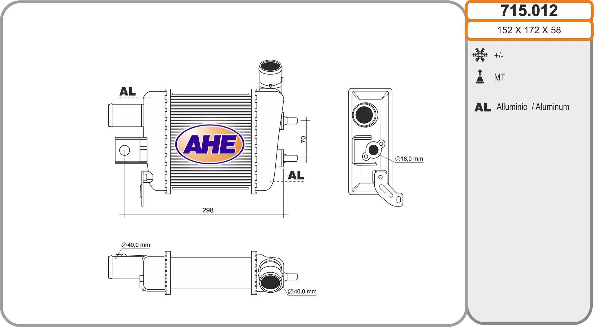 интеркулер (охладител за въздуха на турбината) AHE                 