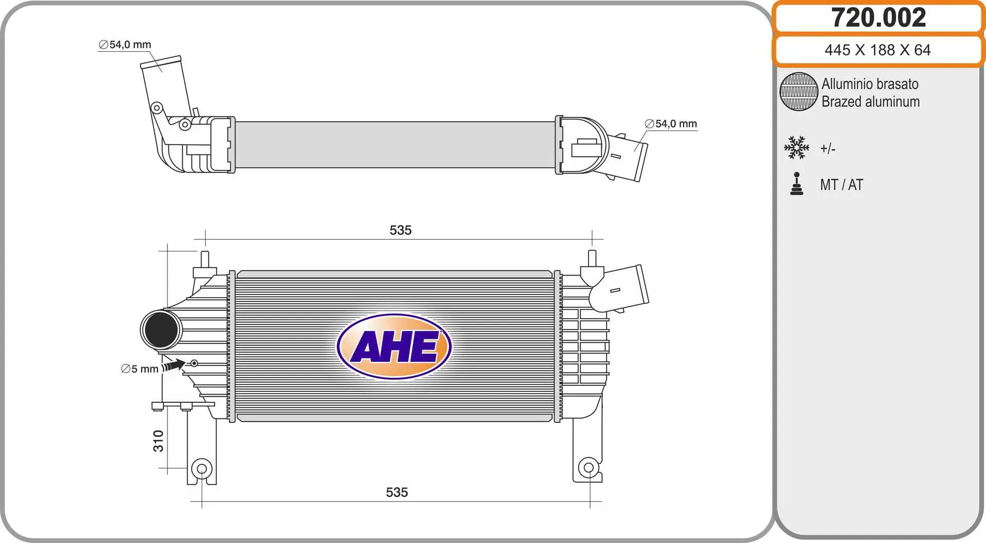 интеркулер (охладител за въздуха на турбината) AHE                 