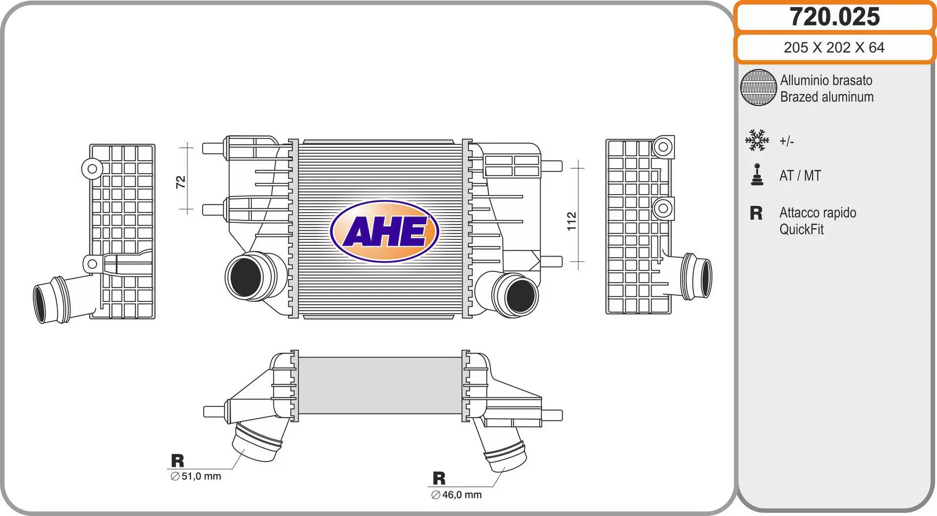 интеркулер (охладител за въздуха на турбината) AHE                 
