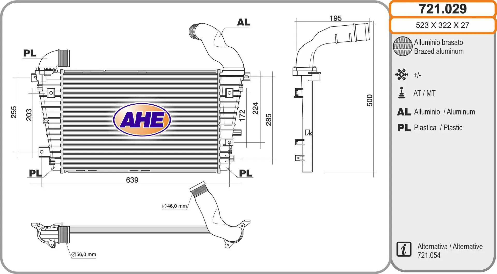 интеркулер (охладител за въздуха на турбината) AHE                 